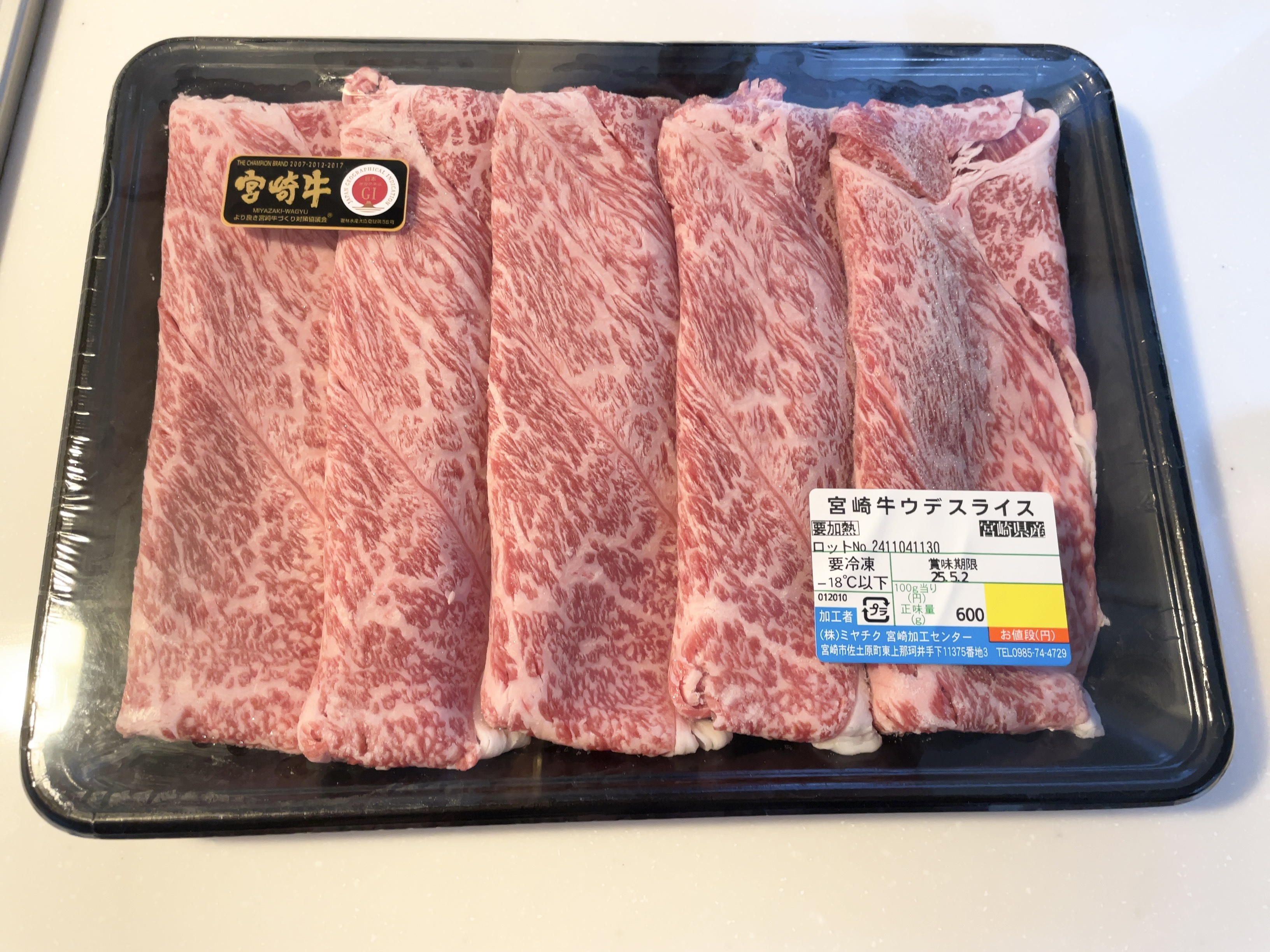 ふるさと納税！