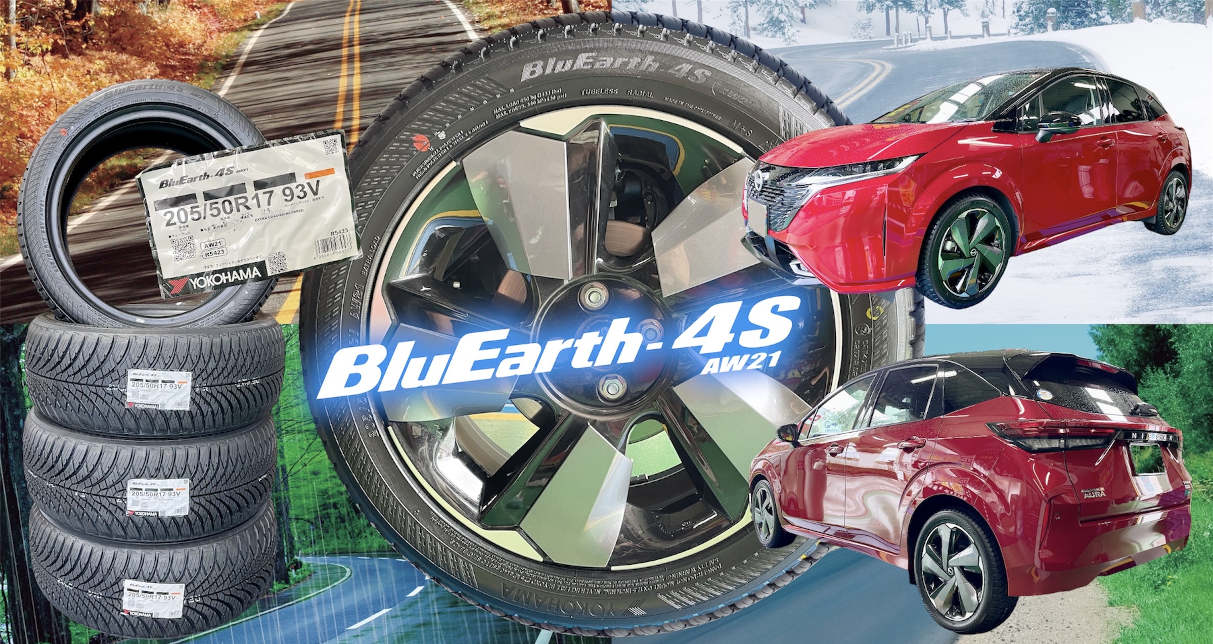 オーラ x BluEarth-4S AW21