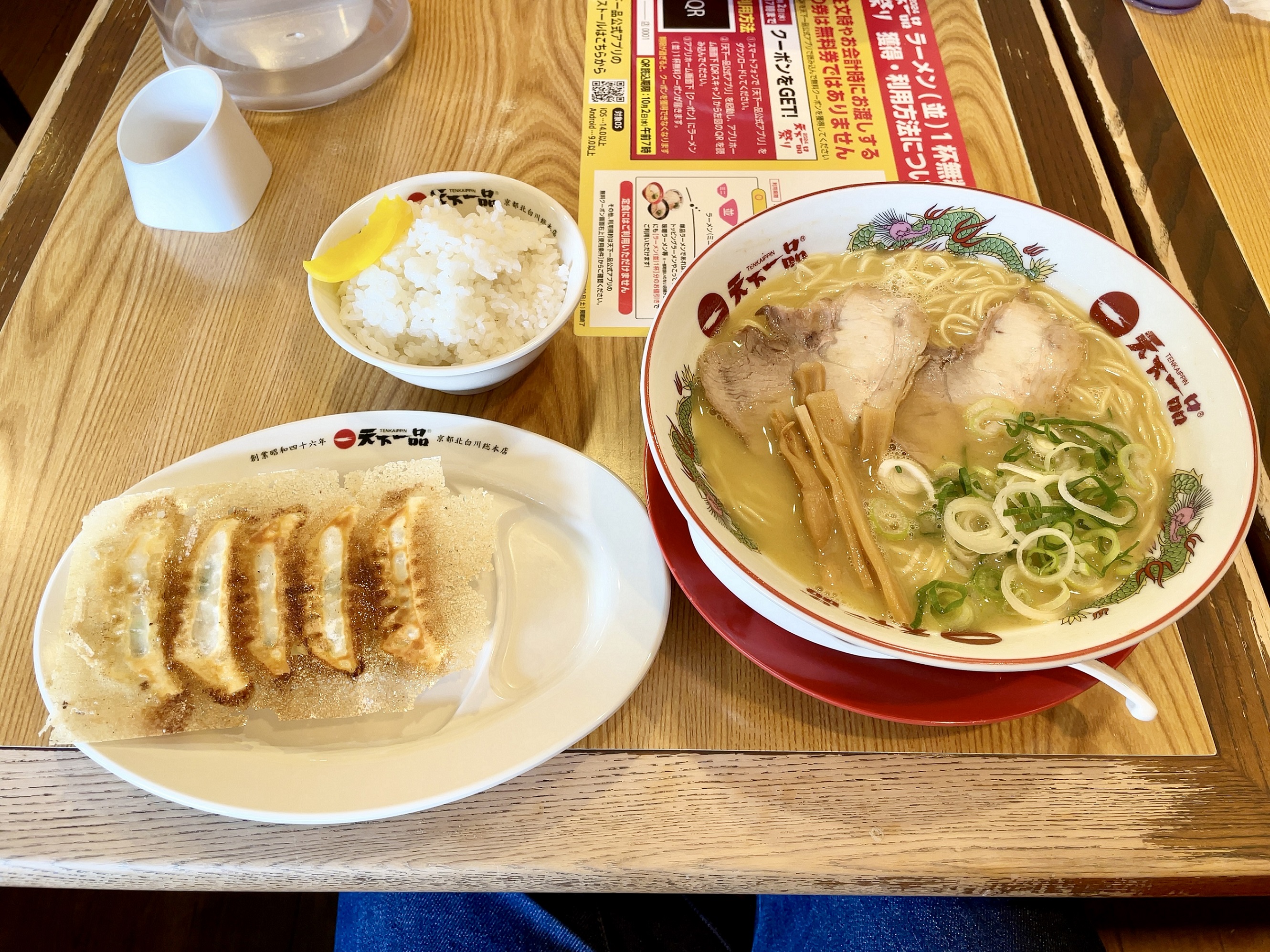 天下一品でラー活！