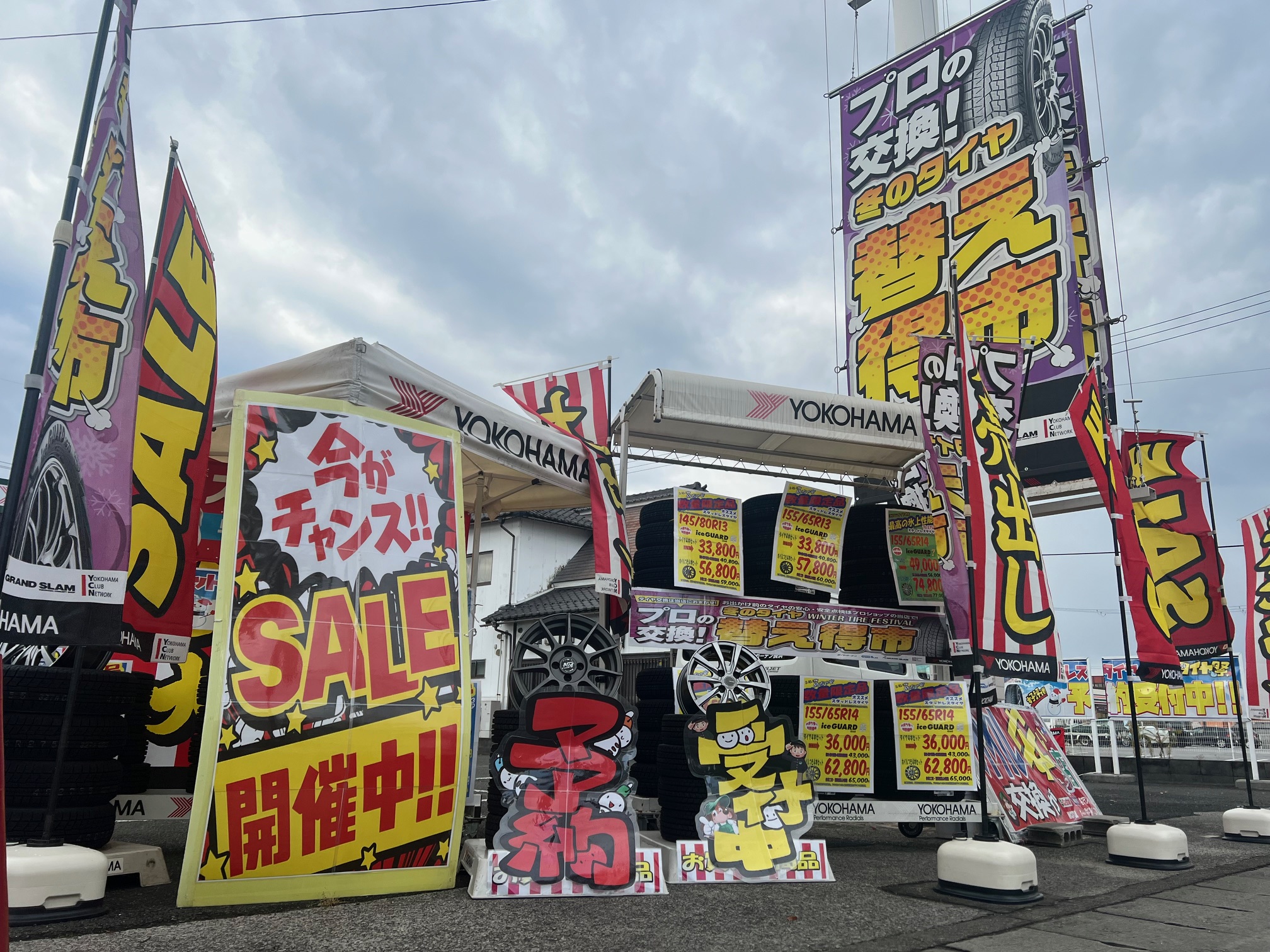 2日間限定　 スタッドレスタイヤ即売会