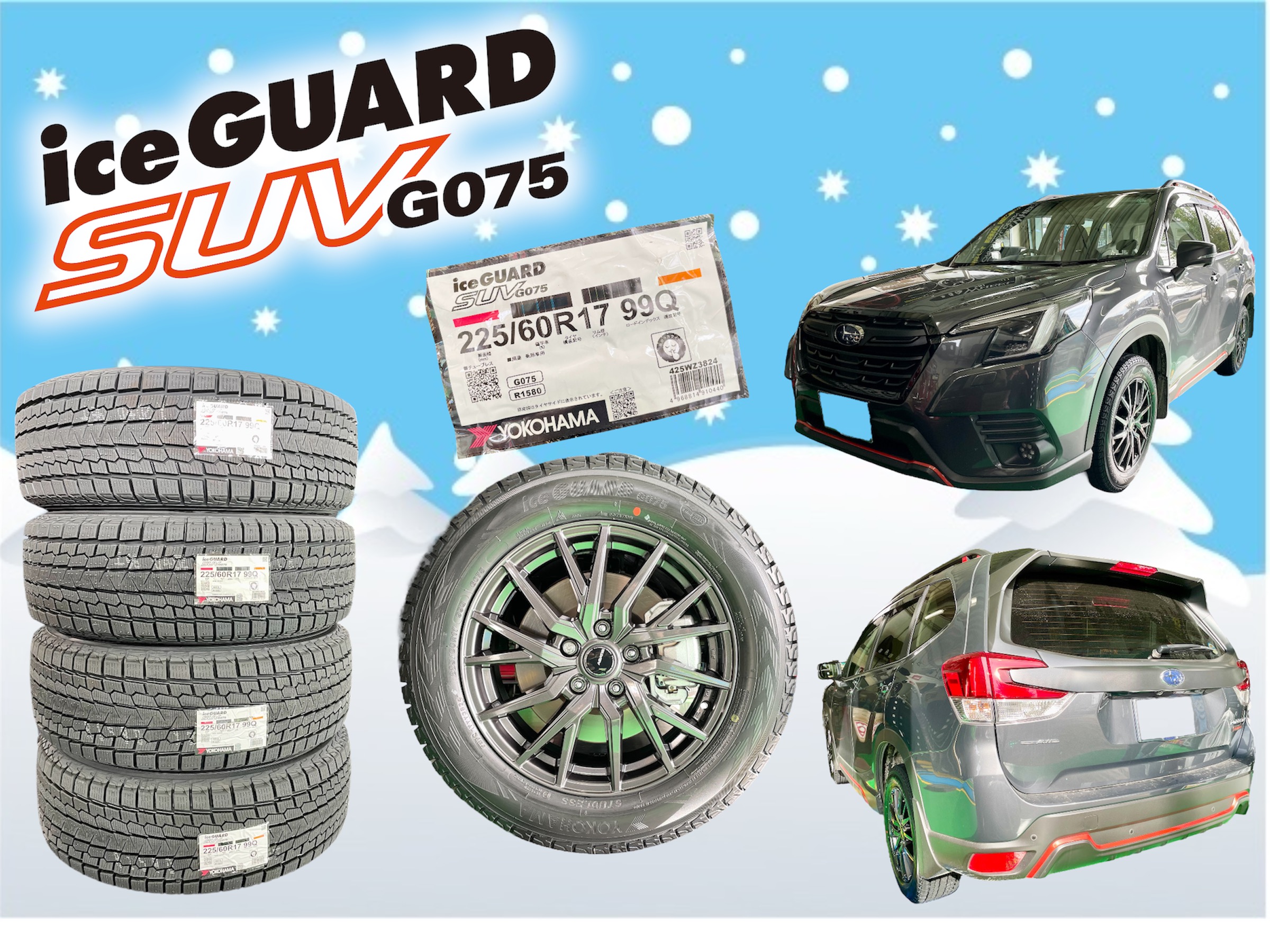 フォレスター x iceGUARD SUV G075