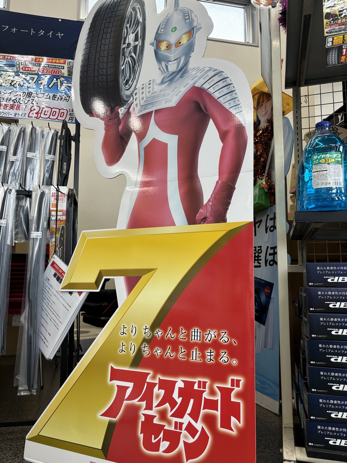 スタッドレスタイヤ大商談会～⛄