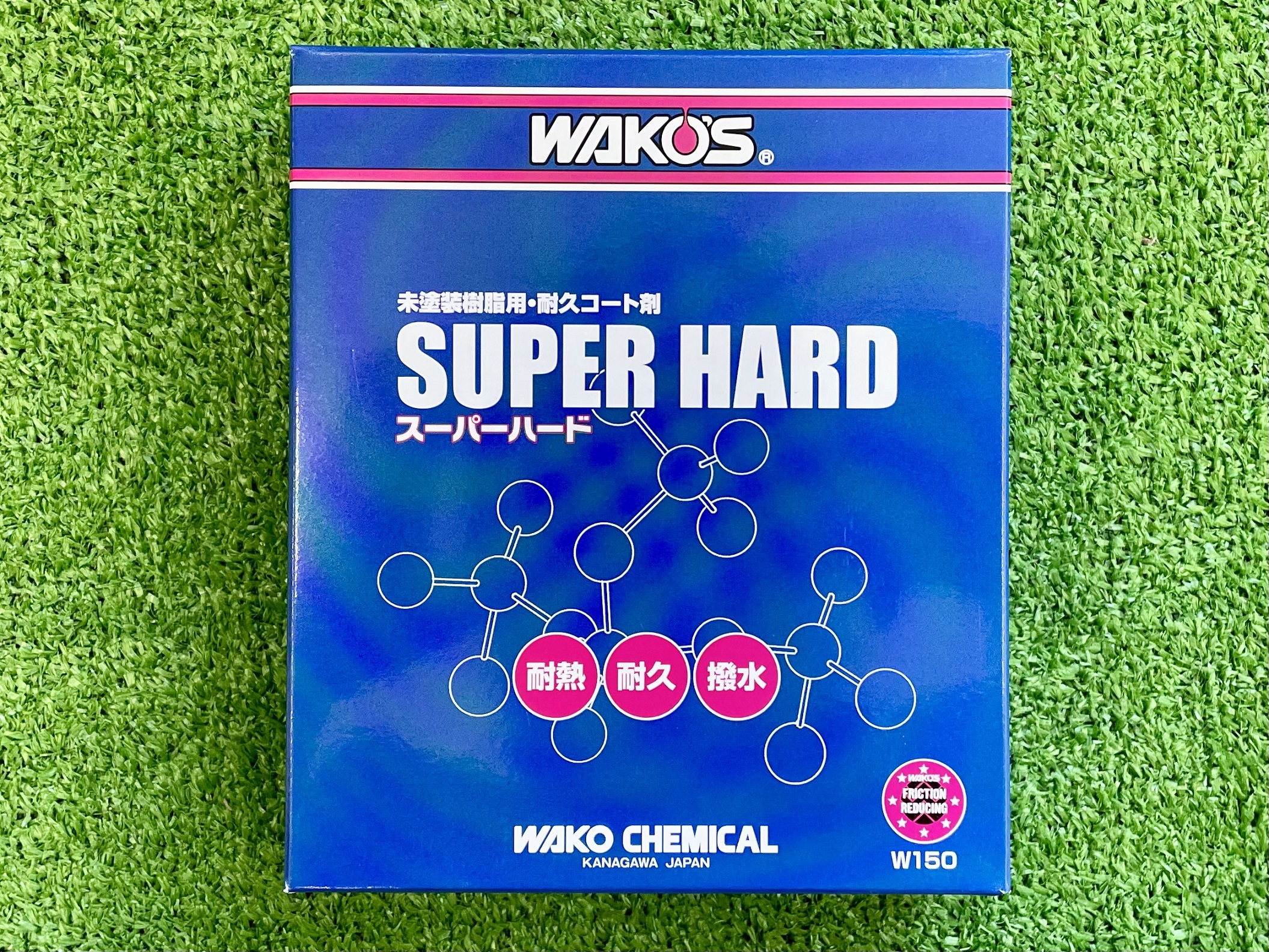 WAKO'S　未塗装樹脂用コート剤
