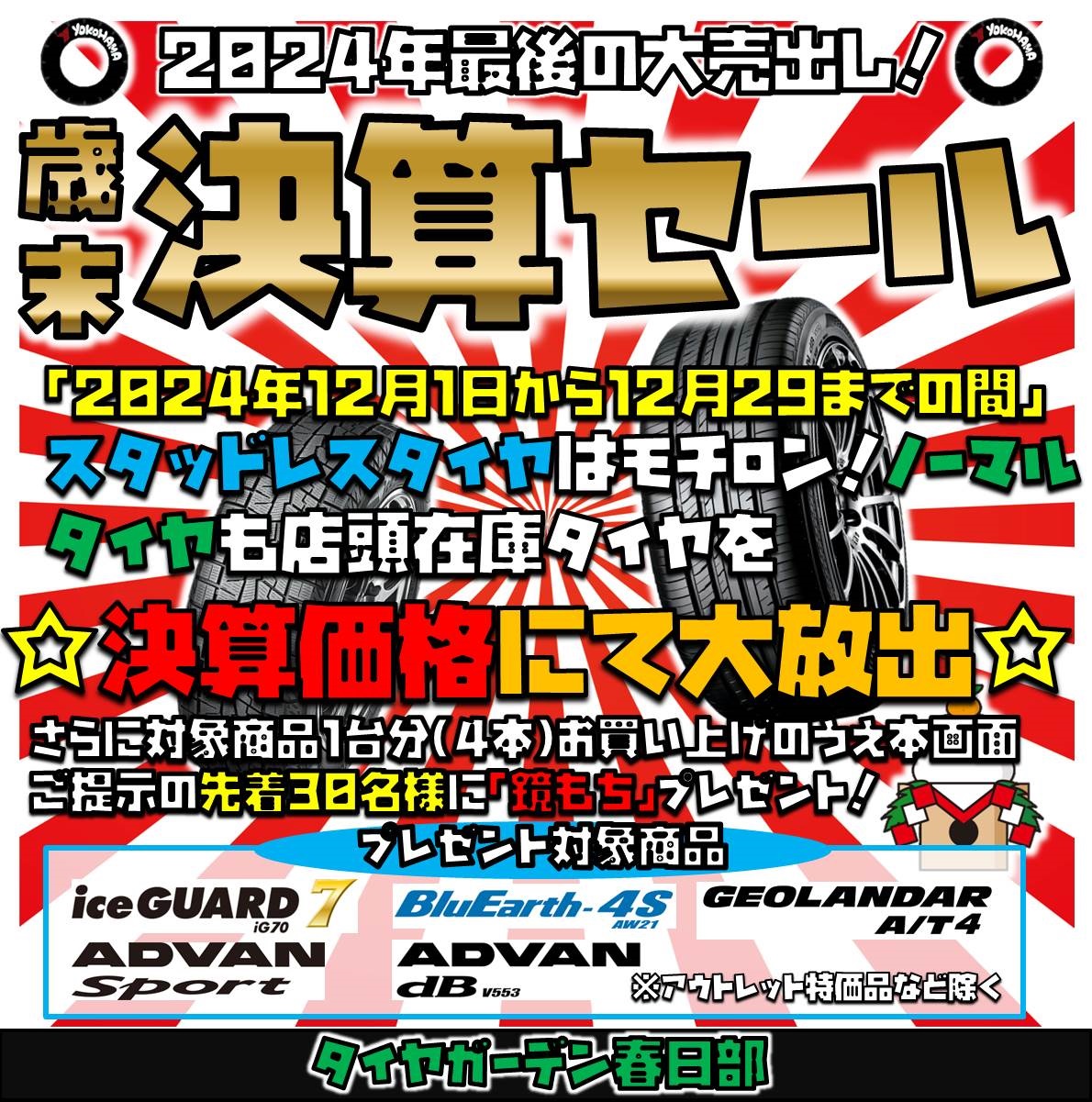 ☆大注目☆今月のキャンペーン！
