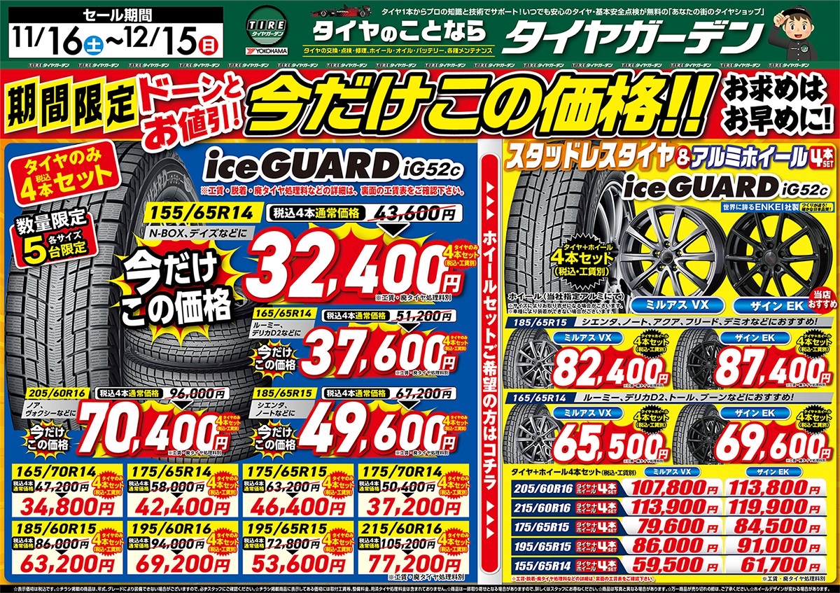 まだまだお得なセール開催中！