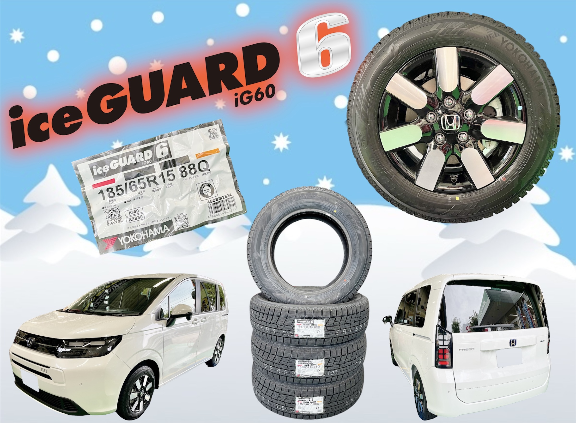 価格と性能の両立 iceGUARD 6！