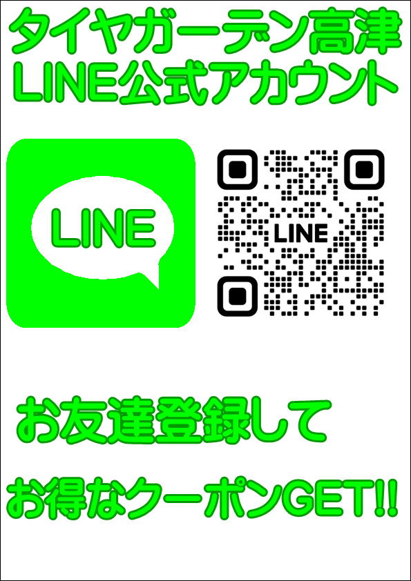 LINEでラクチン予約♪