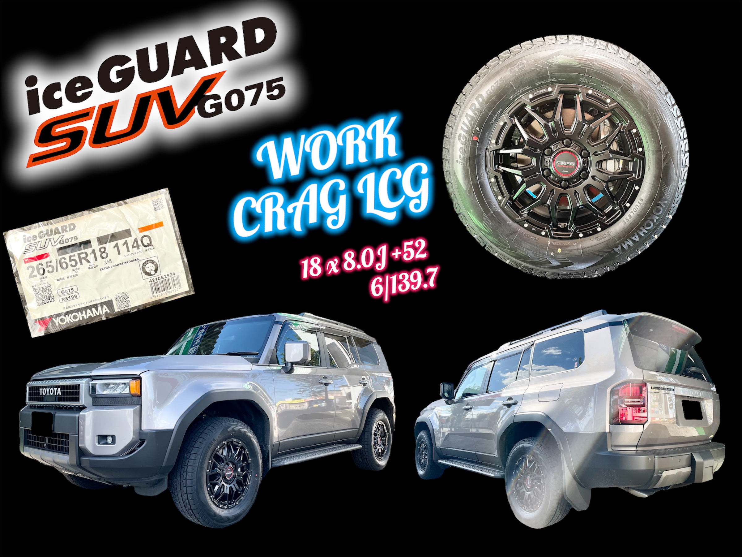 ランクル２５０ x WORK　CRAG LCG