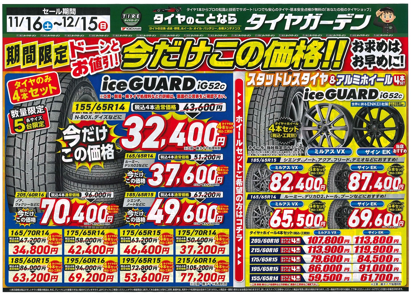 いよいよ大詰めです！！