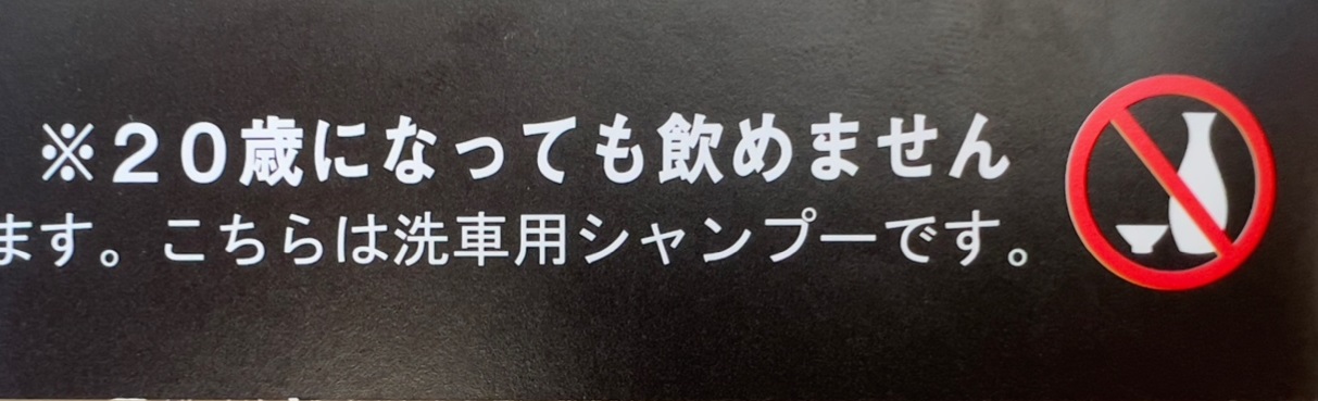 お酒好き必見？！おもしろケミカル品をご紹介！