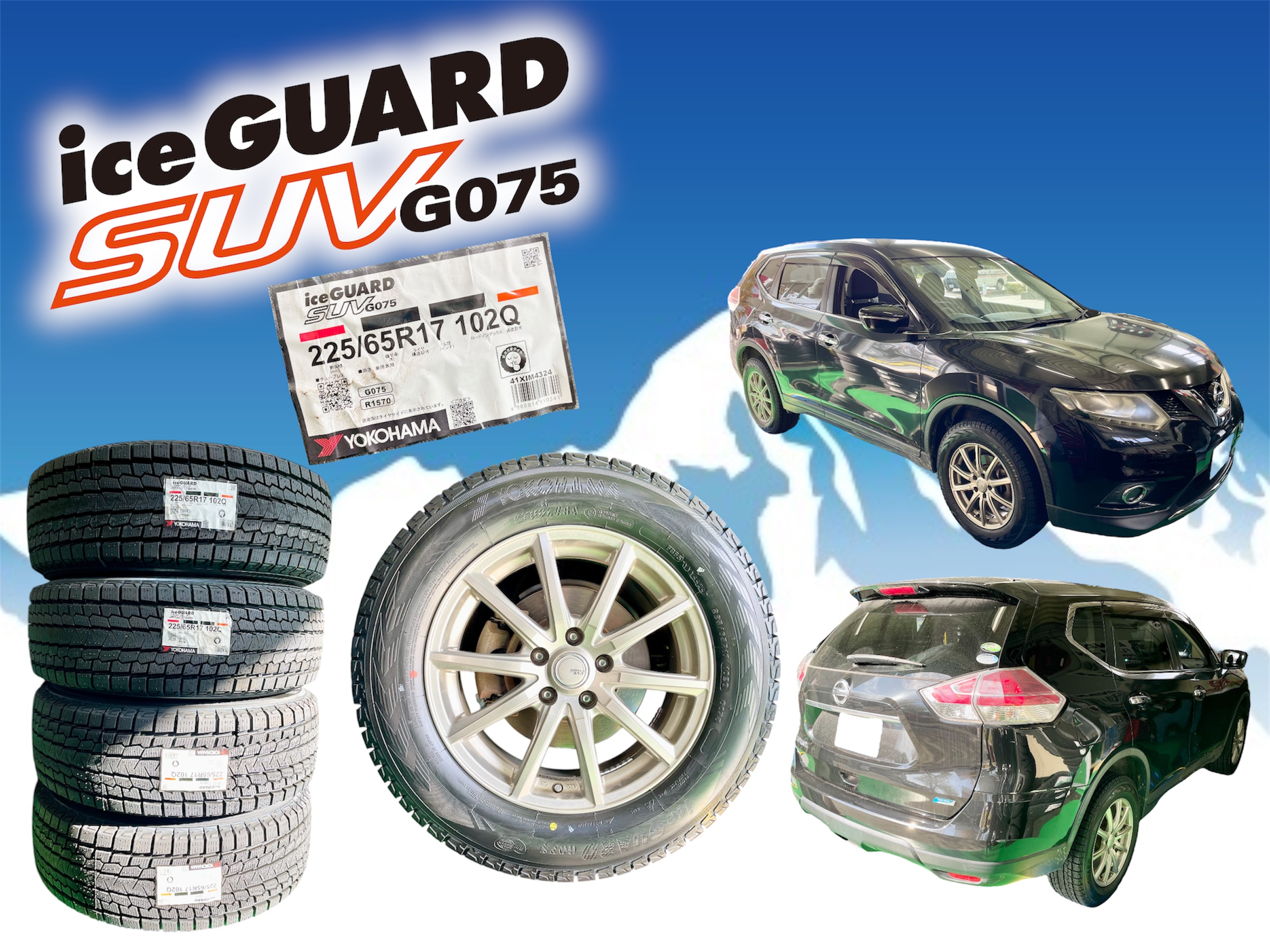 エクストレイル x iceGUARD SUV G075