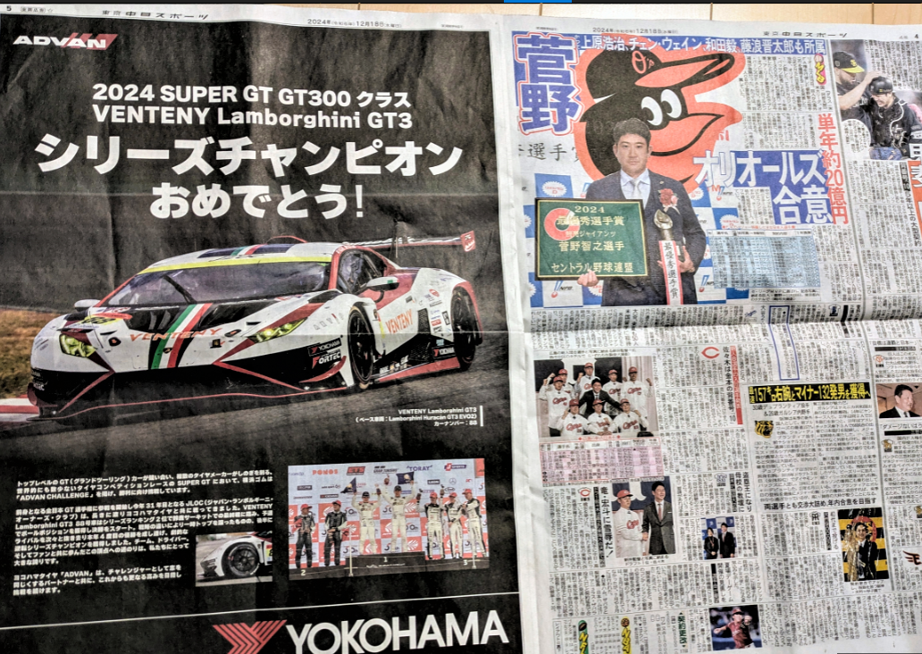 何10年ぶりに&hellip;