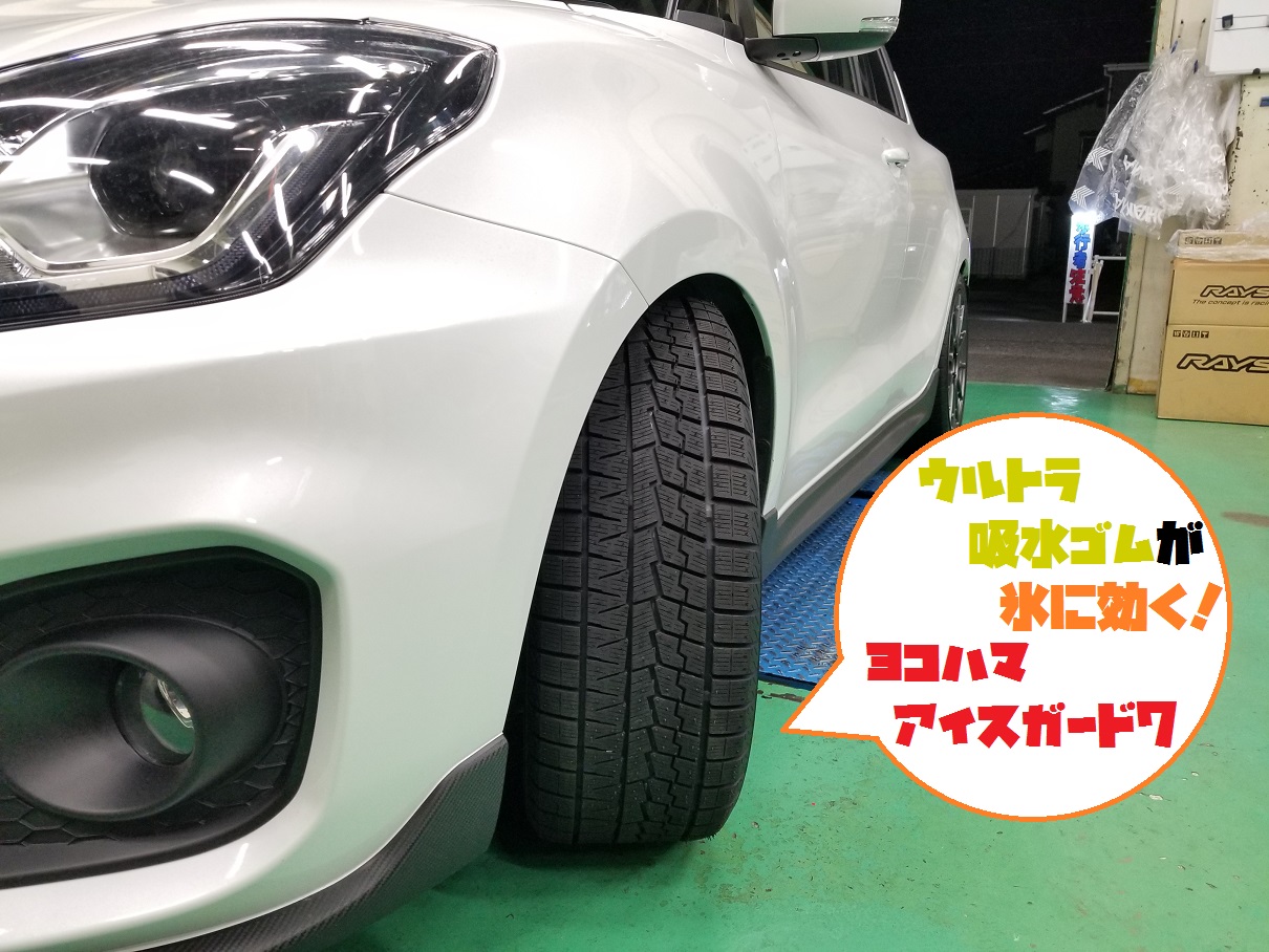 マイカーの冬支度♪