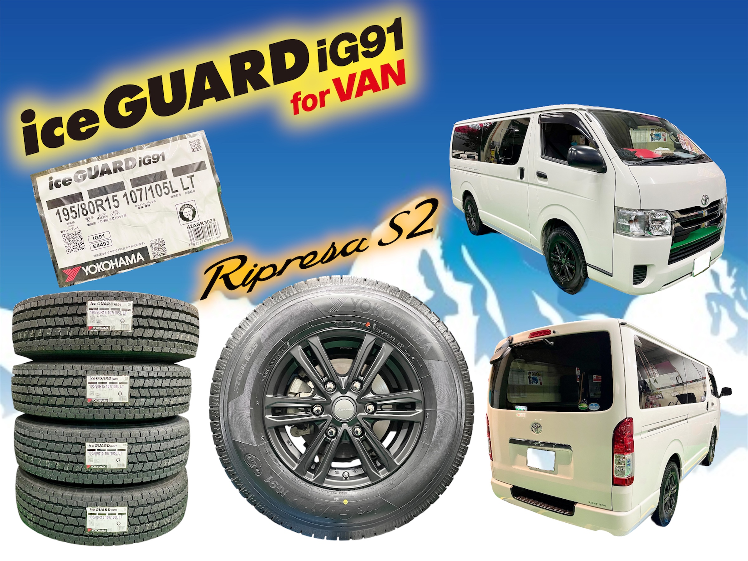 ハイエース x iceGUARD iG91 for VAN