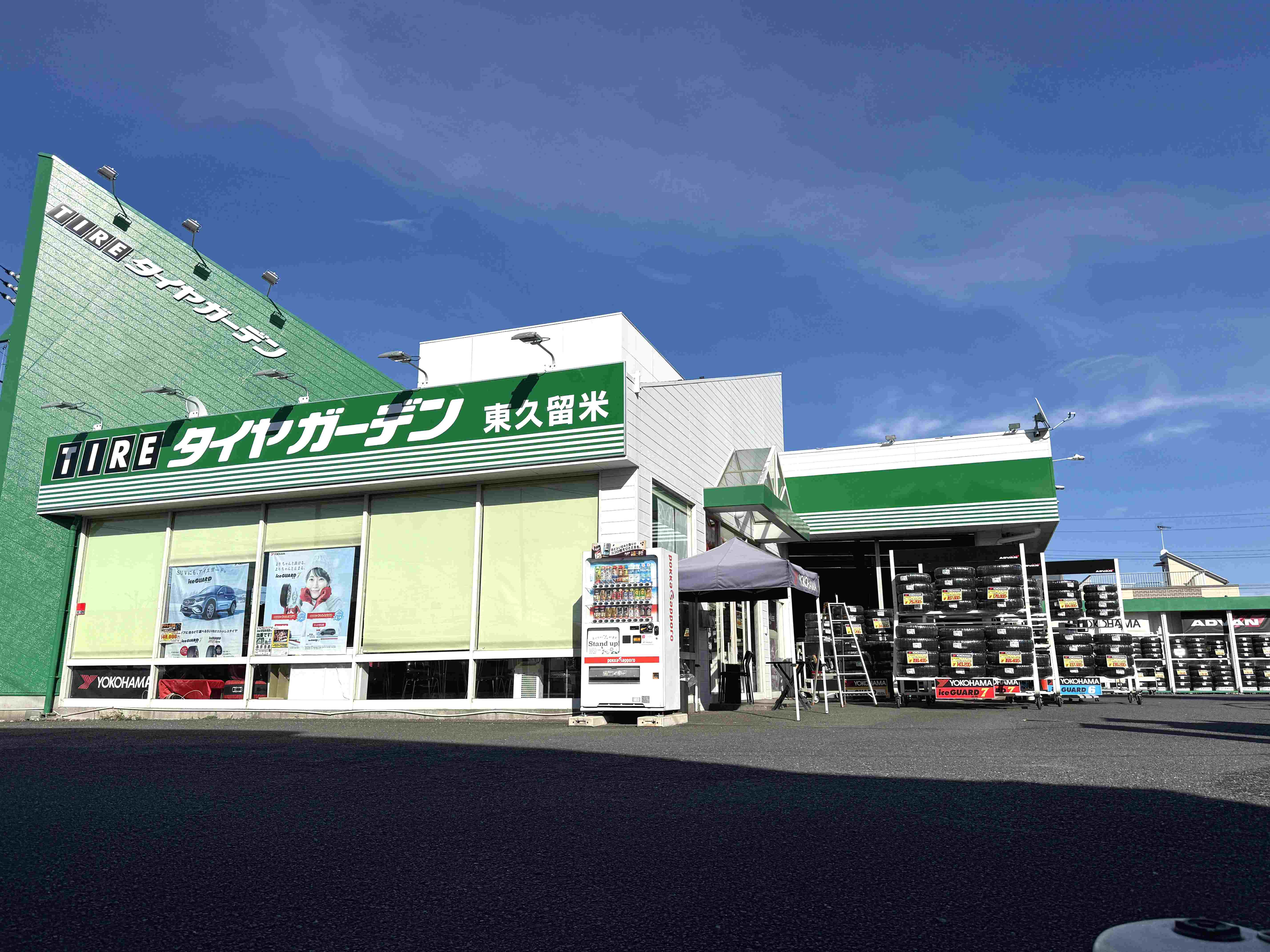 今年も1年ありがとうございました！
