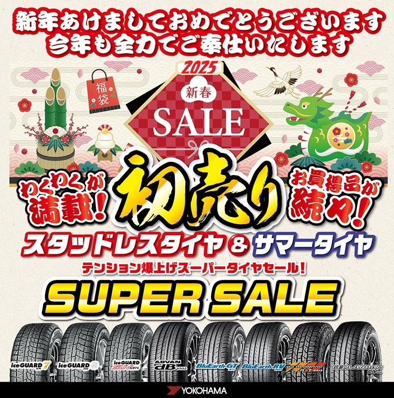 明けましておめでとうございます！！