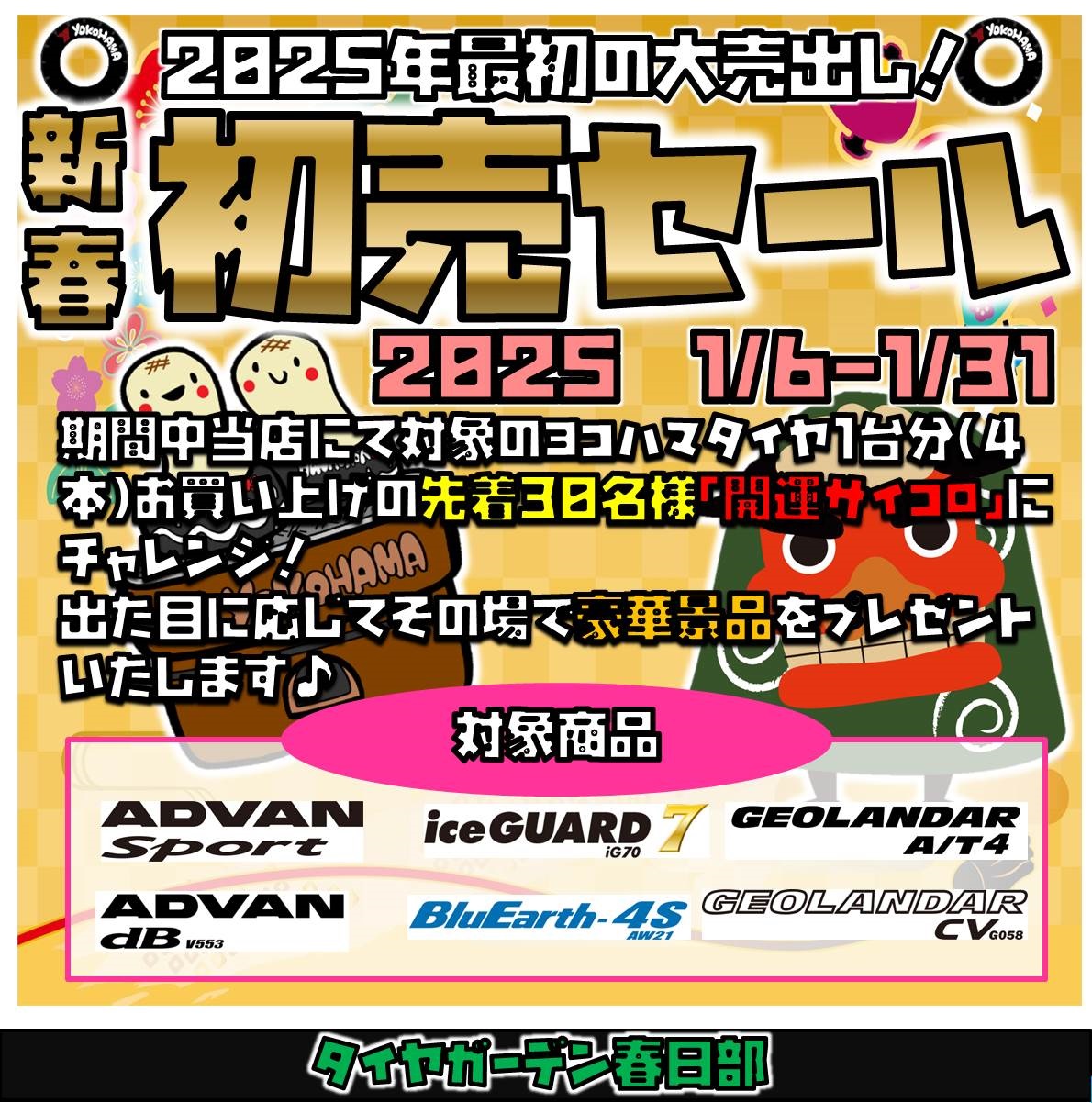 ☆今月からのキャンペーン☆