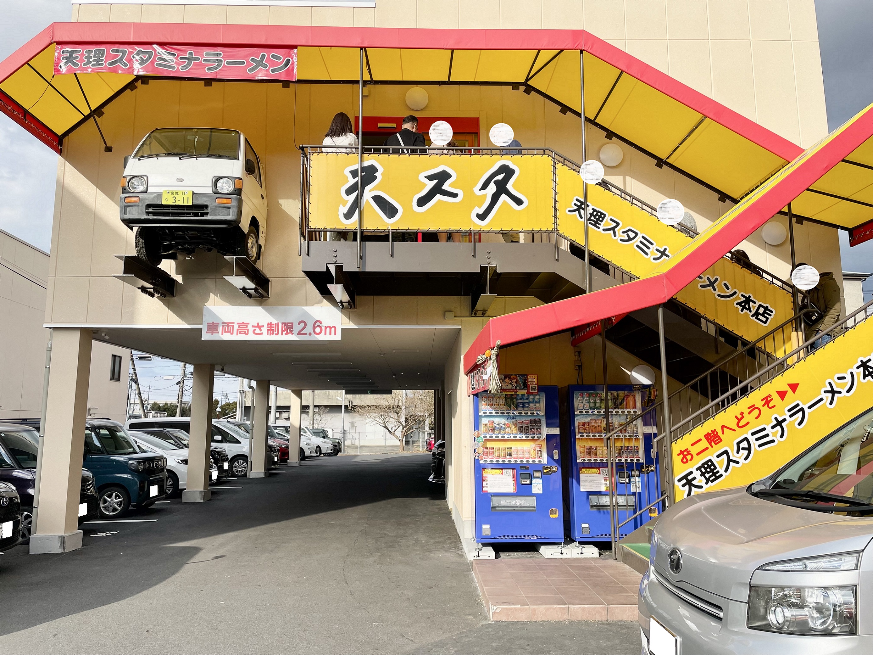 天理スタミナラーメン本店に行ってきました！