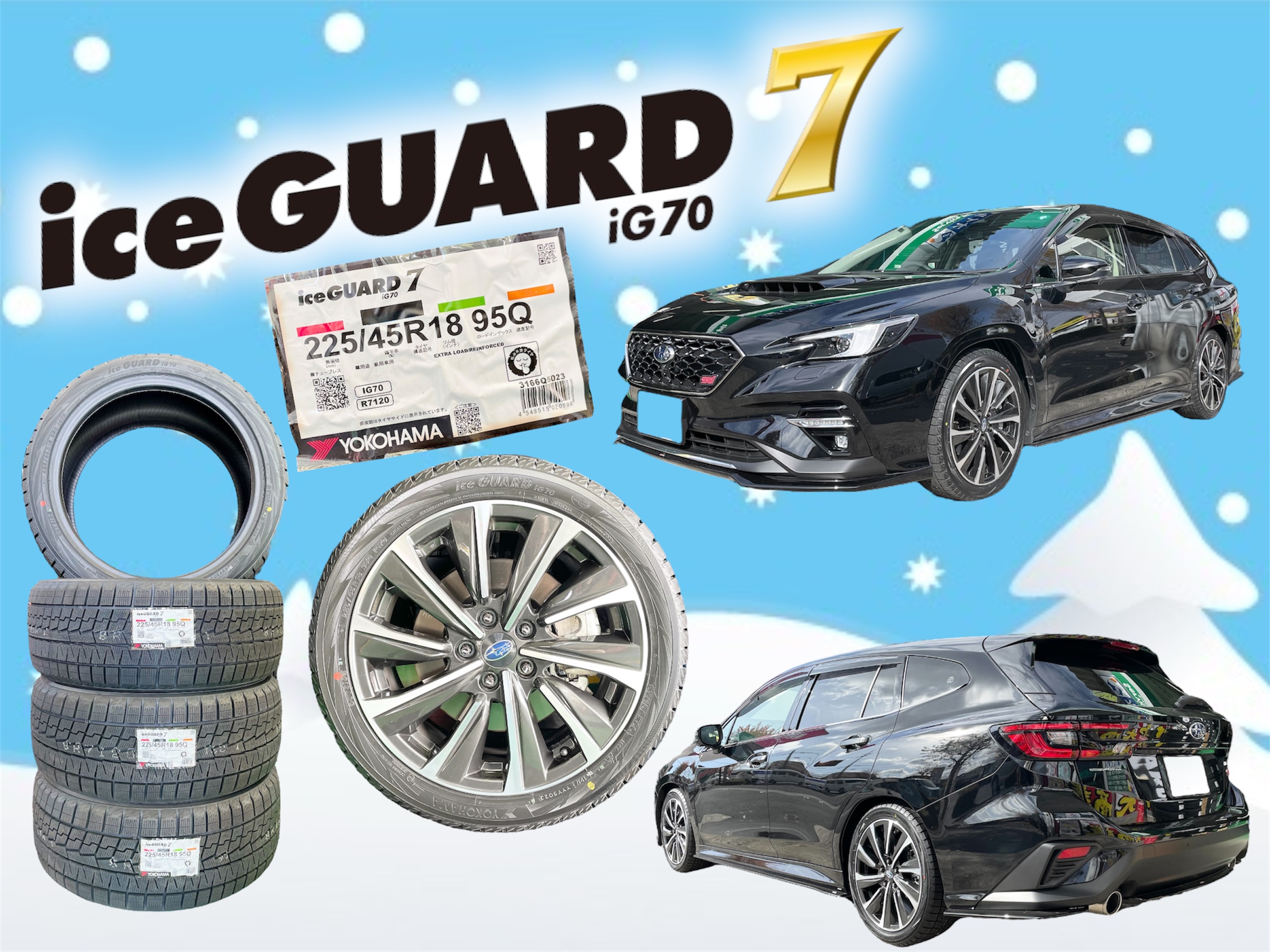 レヴォーグ x iceGUARD 7