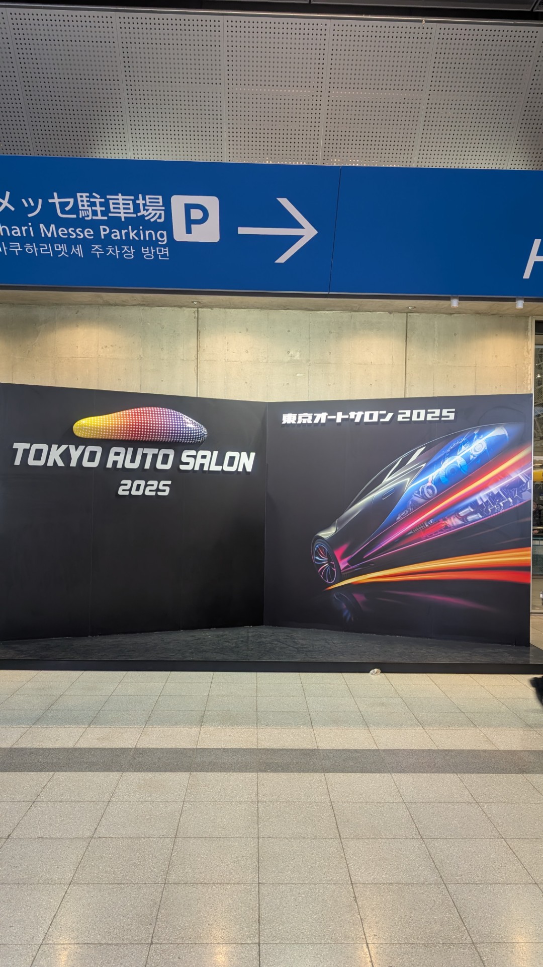 2025オートサロンと（画像過多　パソコン・Wi-Fi環境推奨）