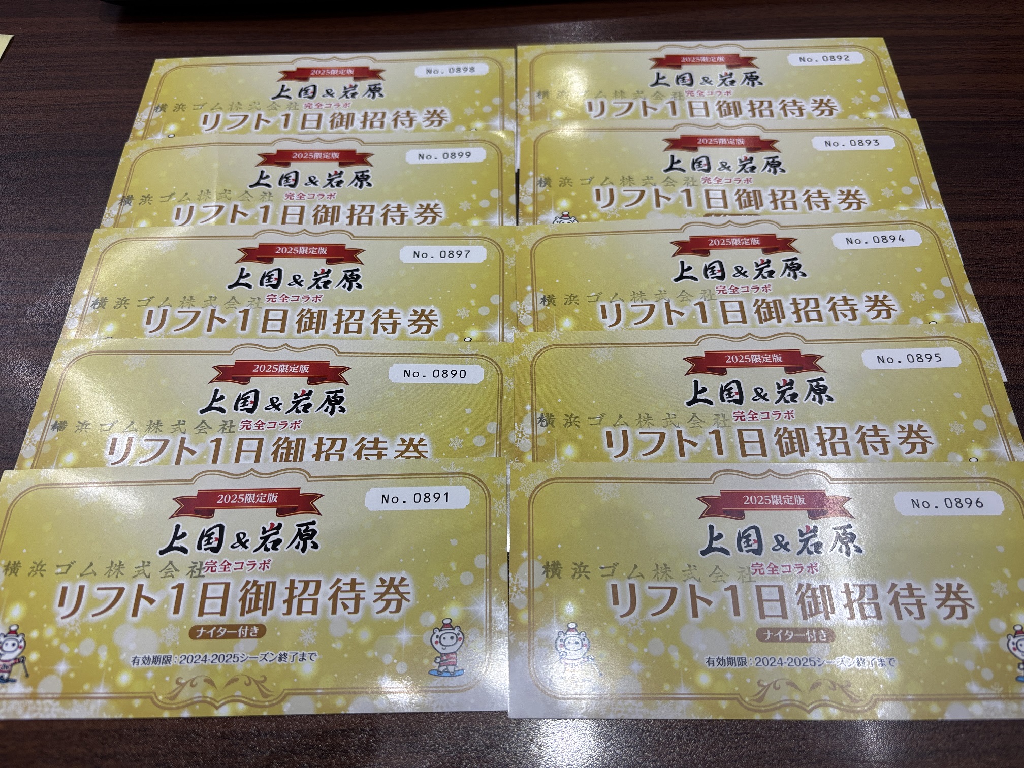 【コラボ企画】リフト1日券プレゼント～♪