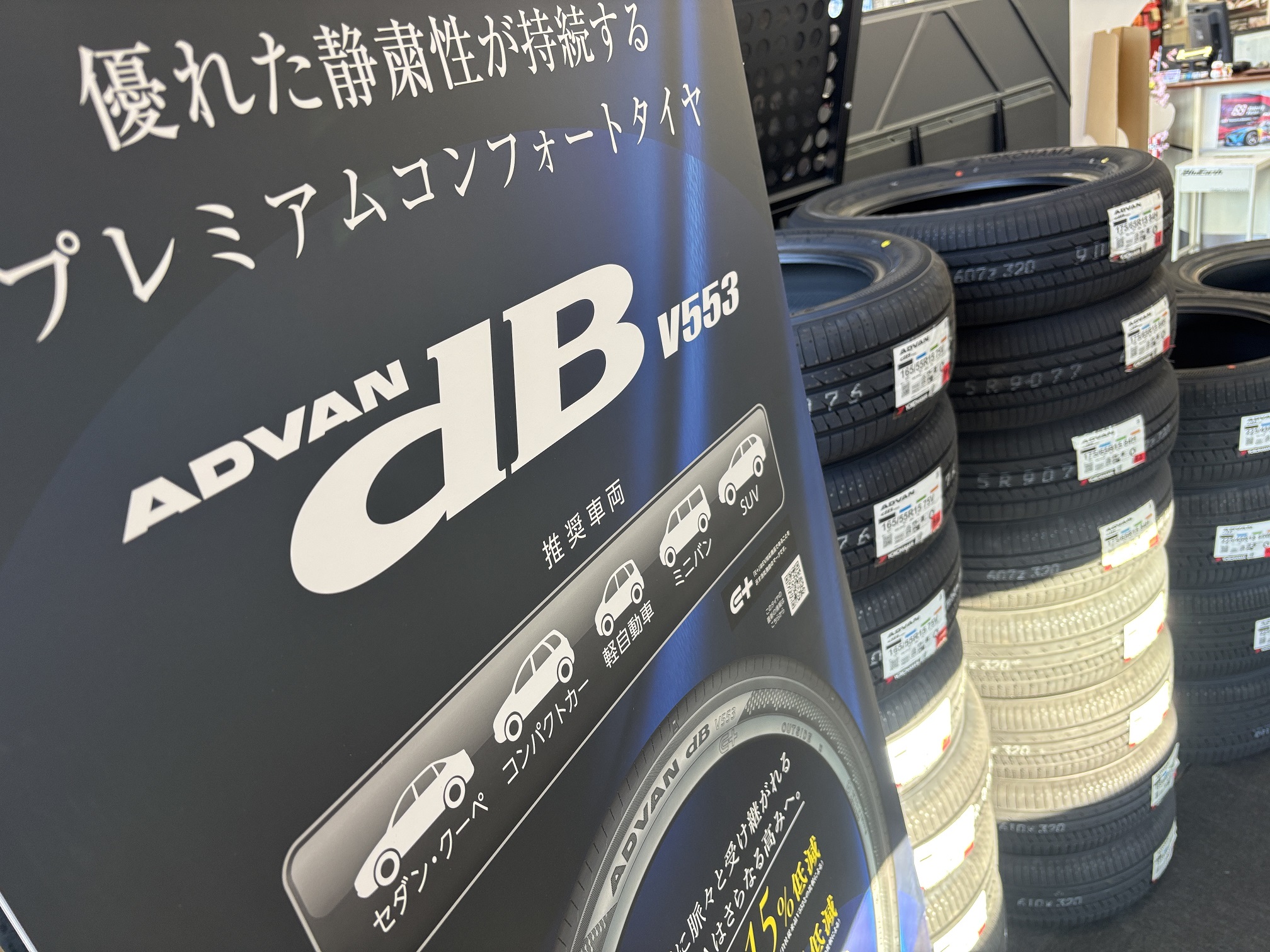 当店1番人気タイヤは・・・