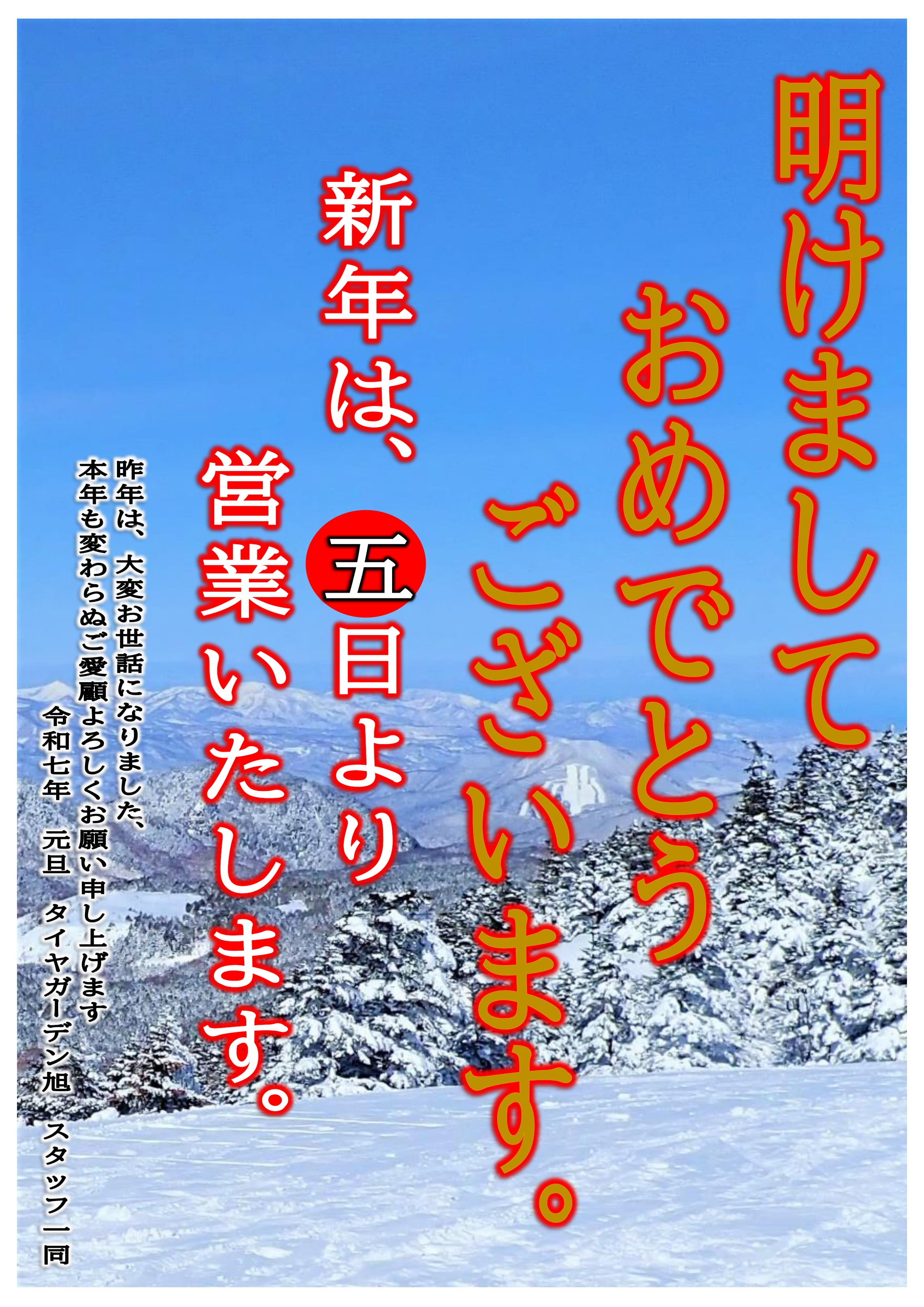 明けましておめでとうございます。