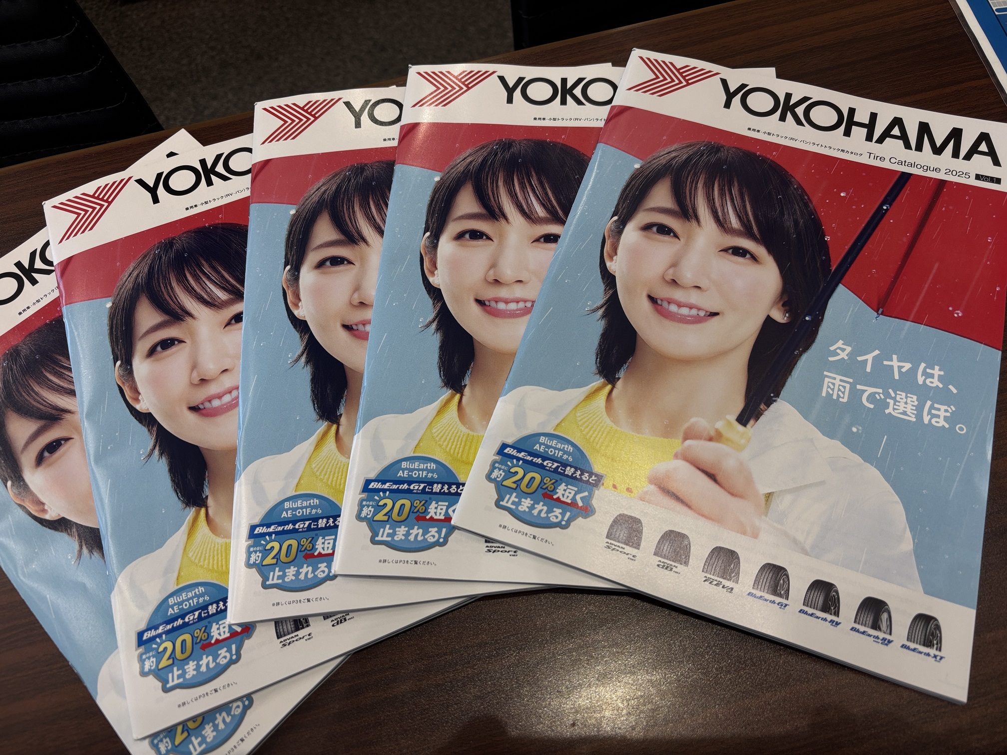 【YOKOHAMA】タイヤカタログ2025！！