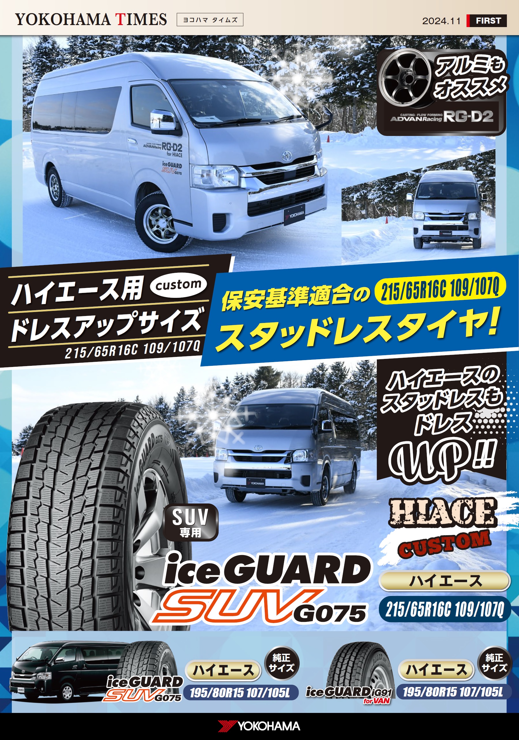 YOKOHAMA TIMES Vol.67 その２