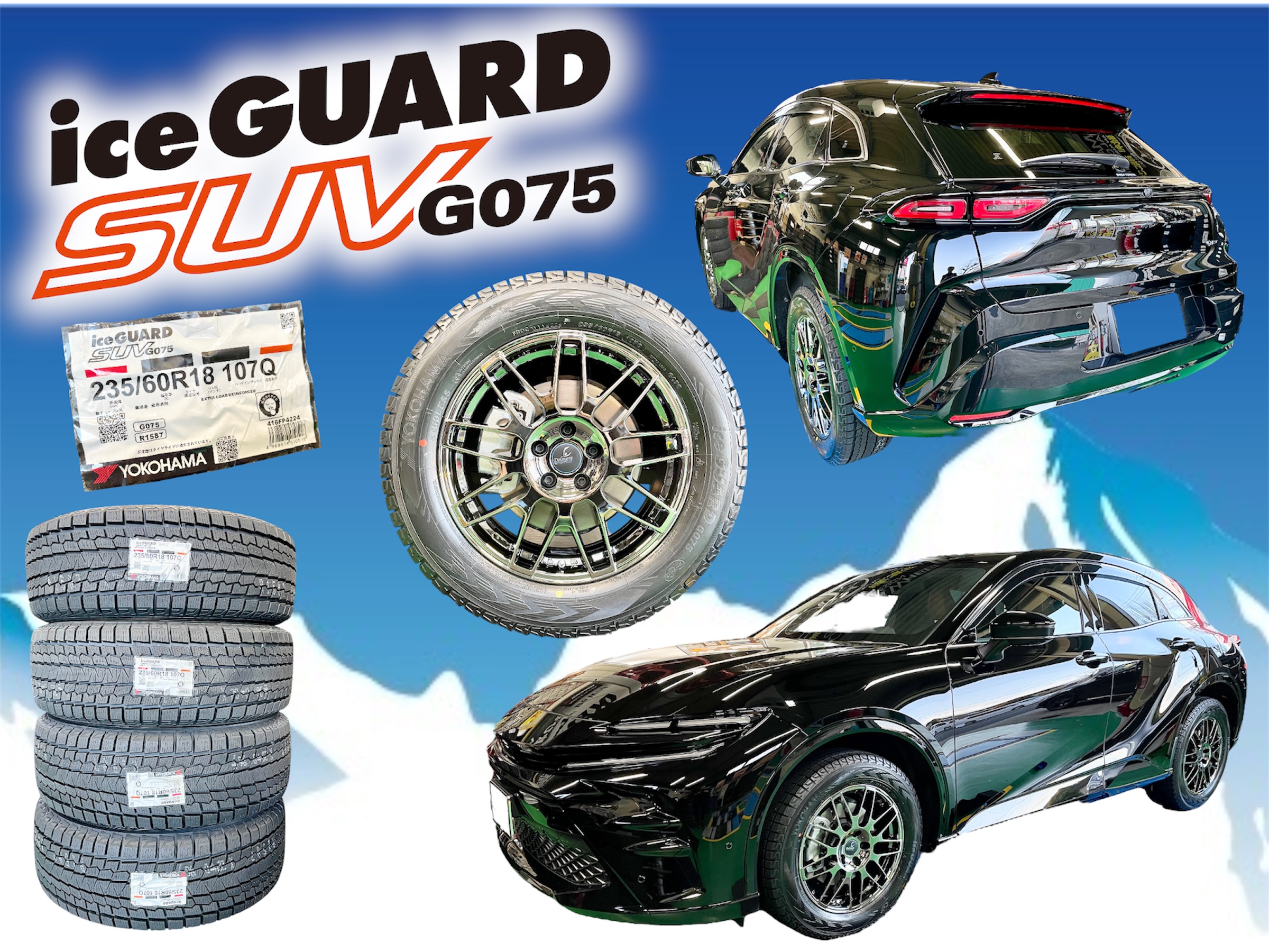 クラウンスポーツ x iceGUARD SUV G075