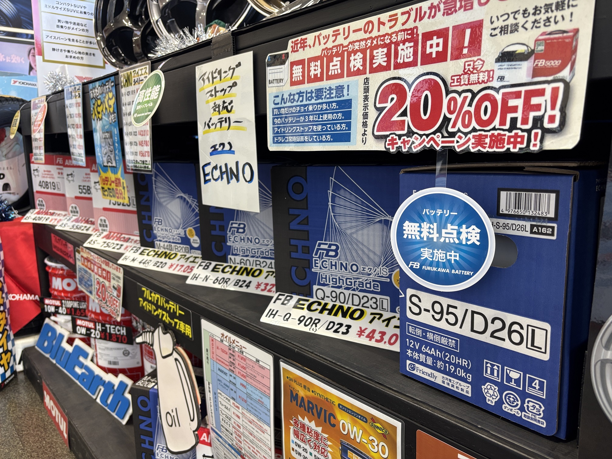 バッテリー点検してますかぁ～？？