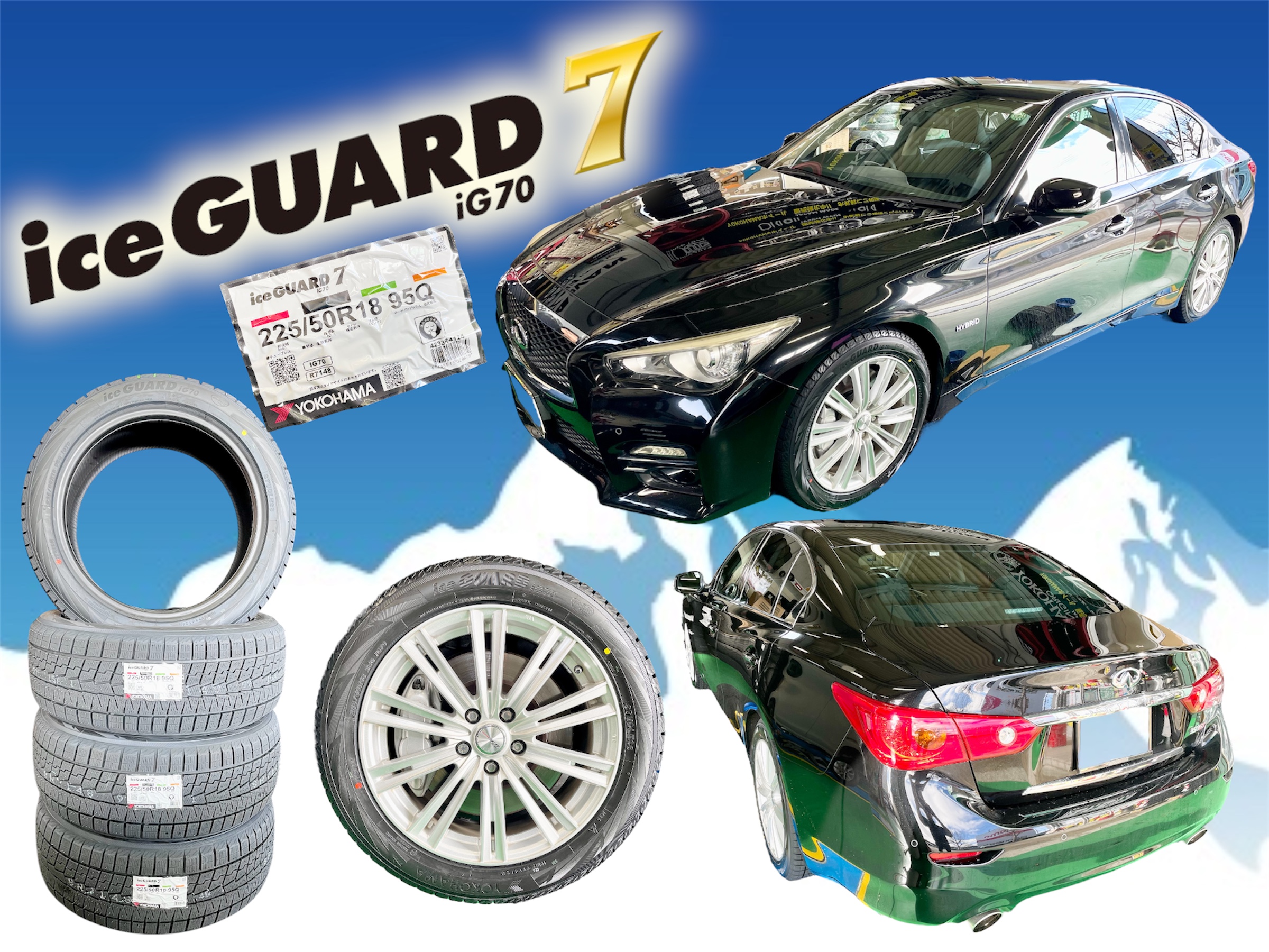 スカイライン x iceGUARD 7
