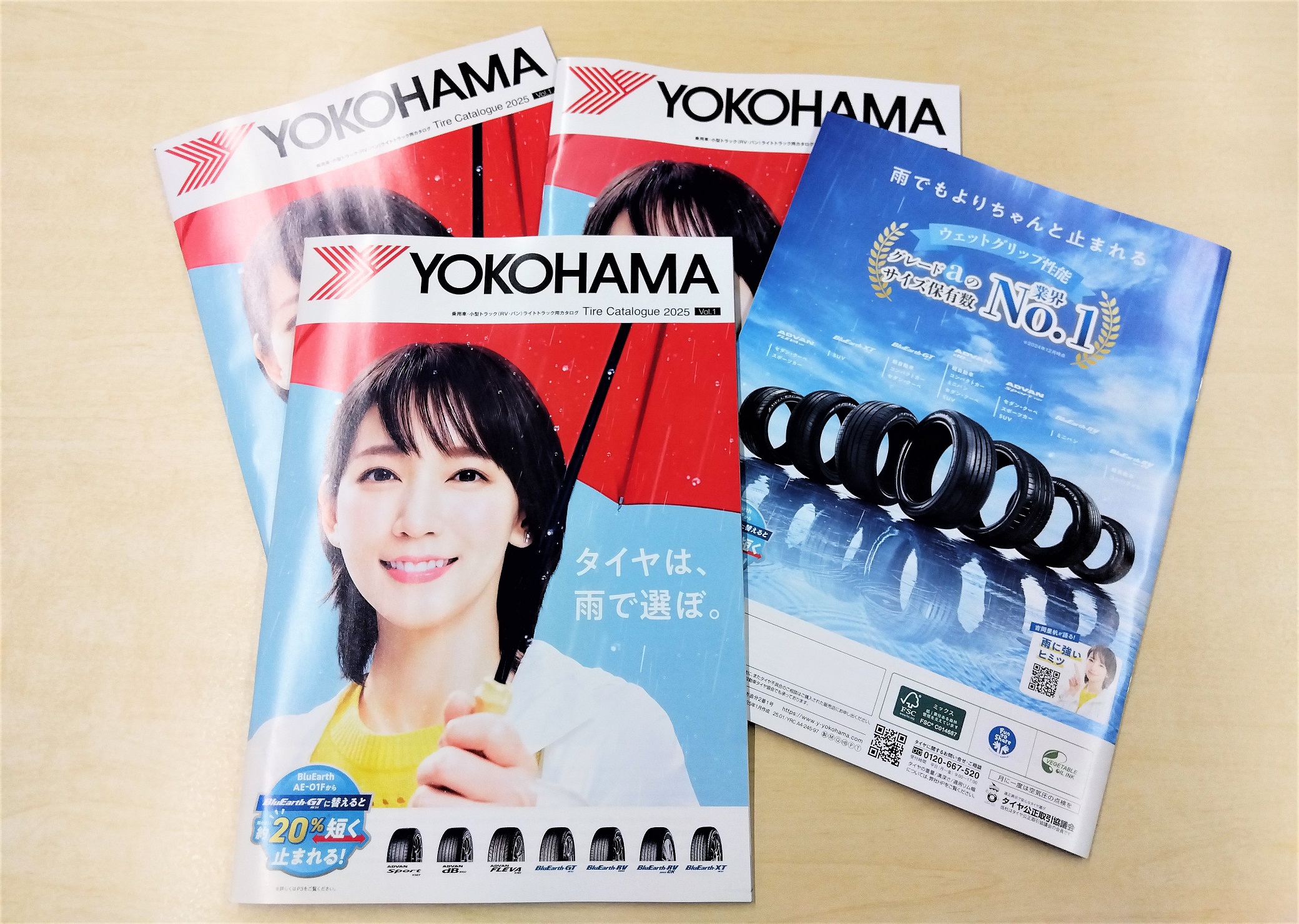 ヨコハマタイヤ最新カタログ！！