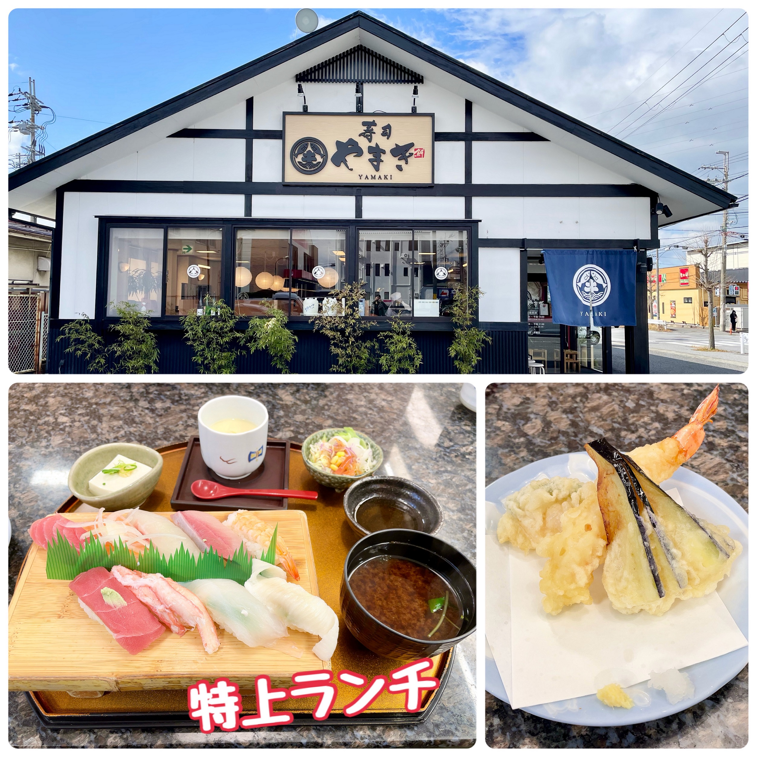 寿司やまきさんに行ってきた！