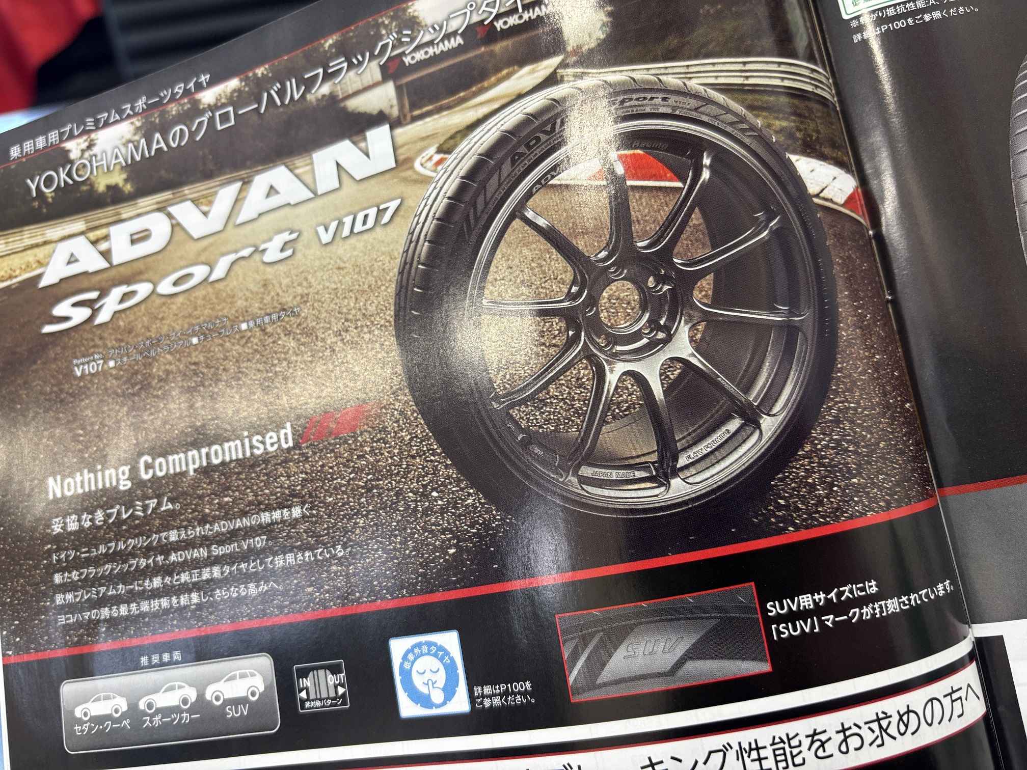 この春はどっちのアドバンにする？？