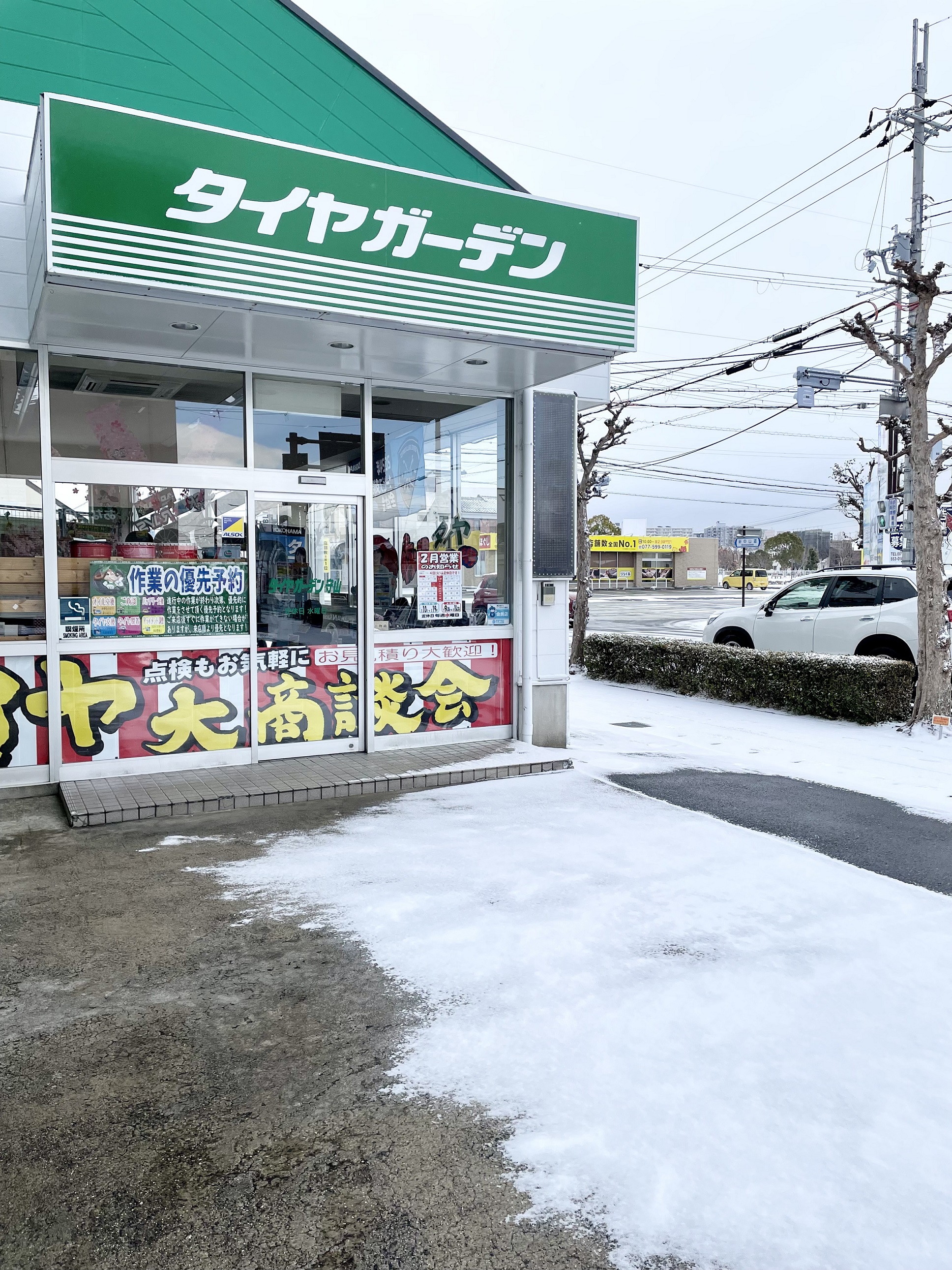 守山でも雪が降りましたね！
