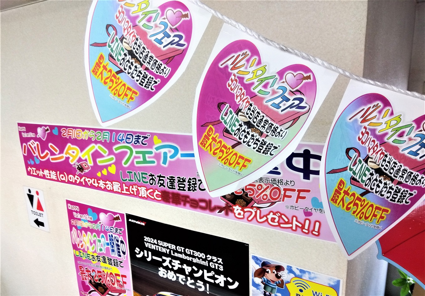 バレンタインフェアー開催中！！