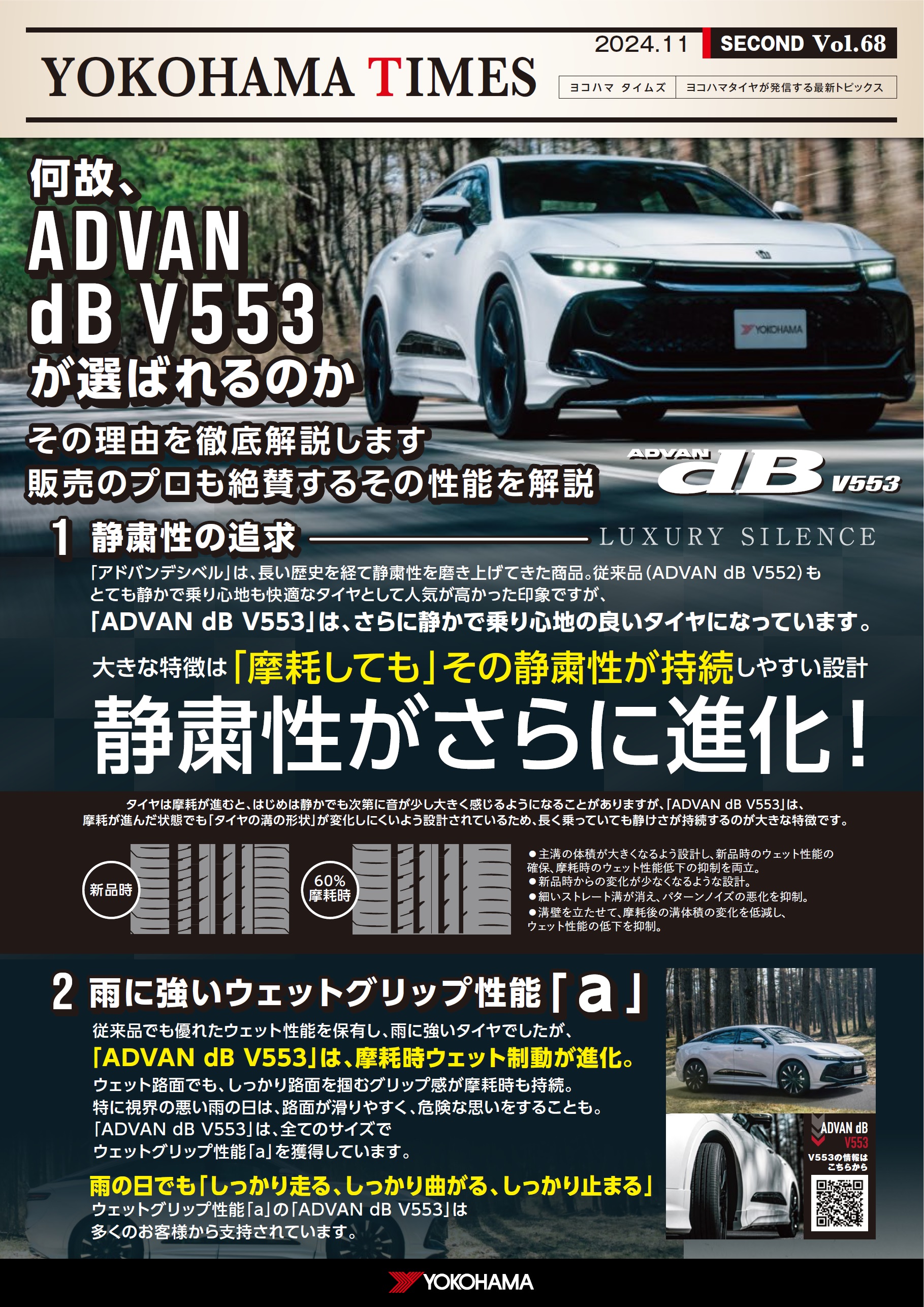 YOKOHAMA TIMES Vol.68