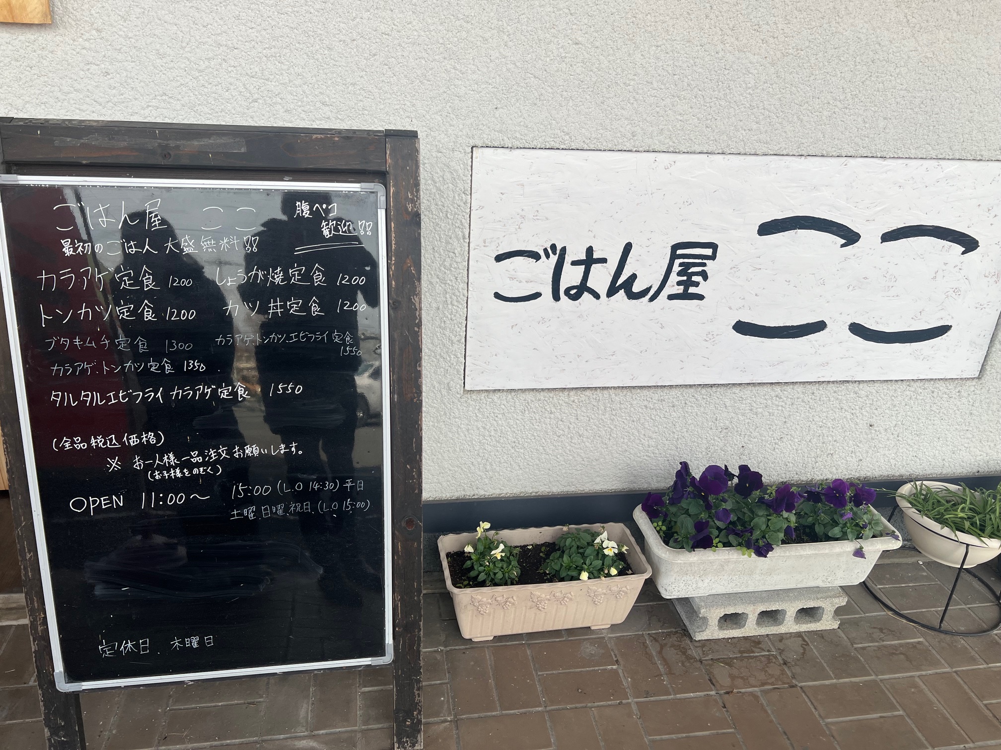 ボリューム満点ランチ