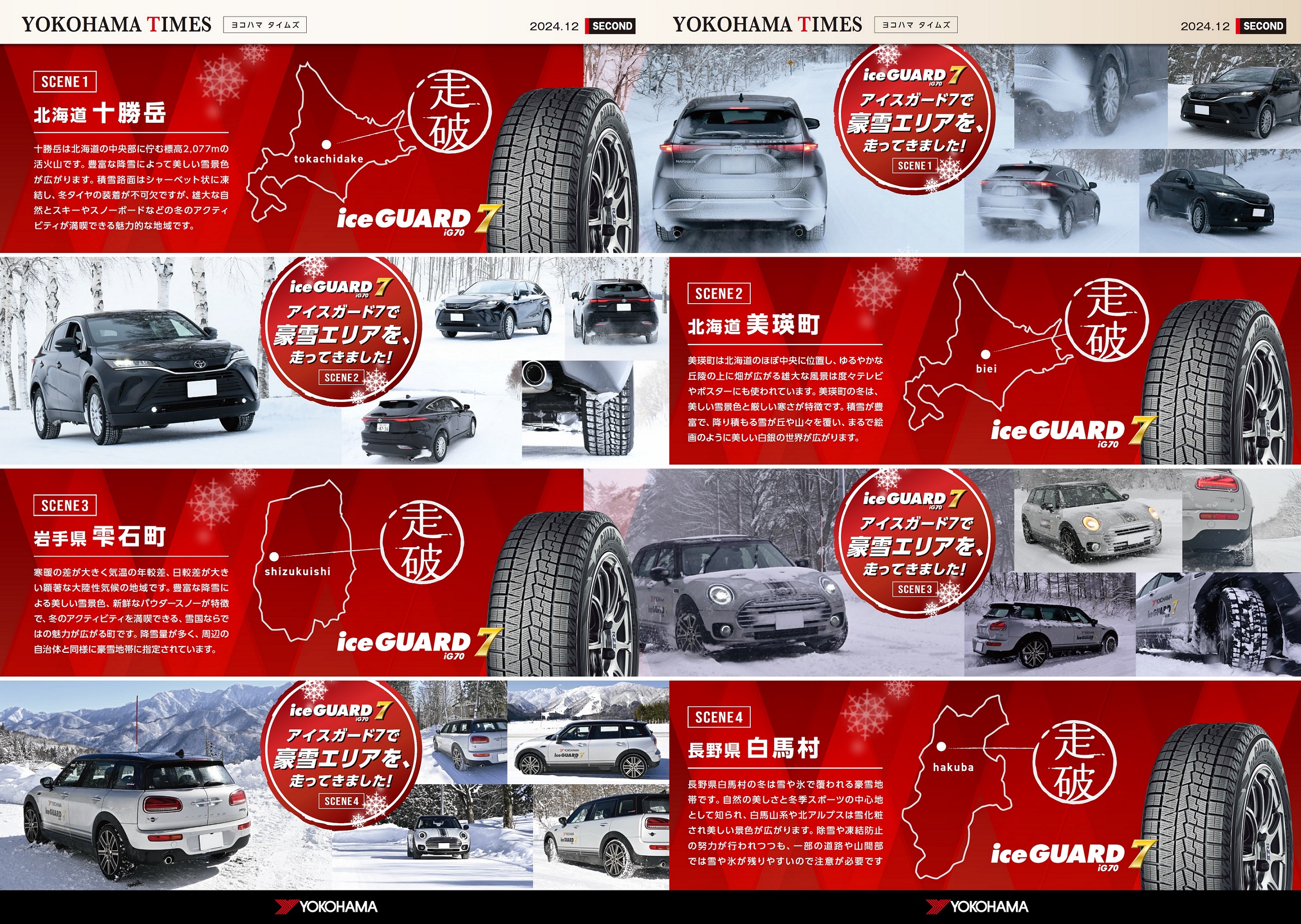 YOKOHAMA TIMES Vol.70