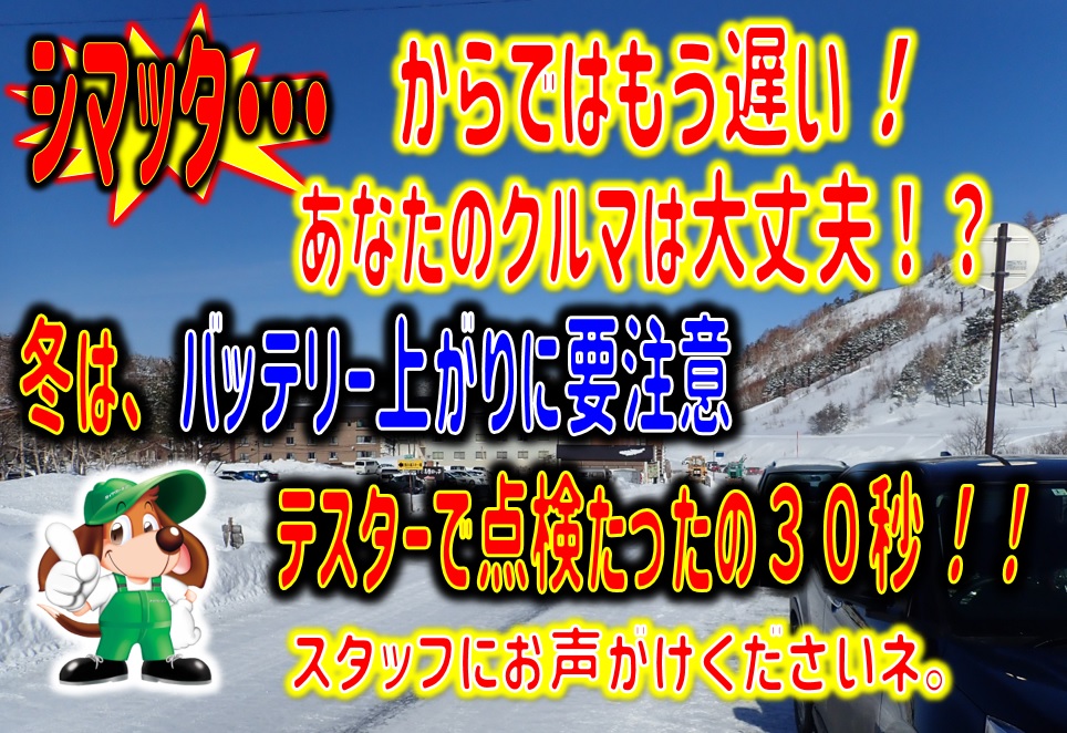 最強寒波襲来中！！
