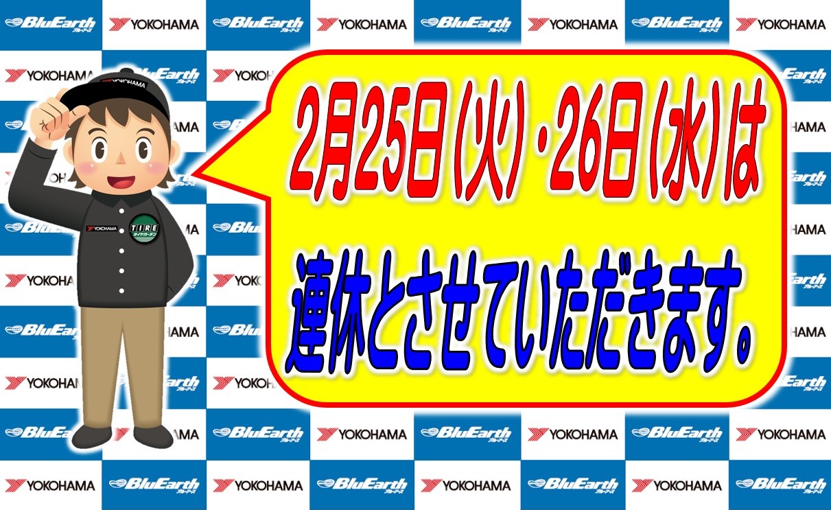 今週も連休となります。