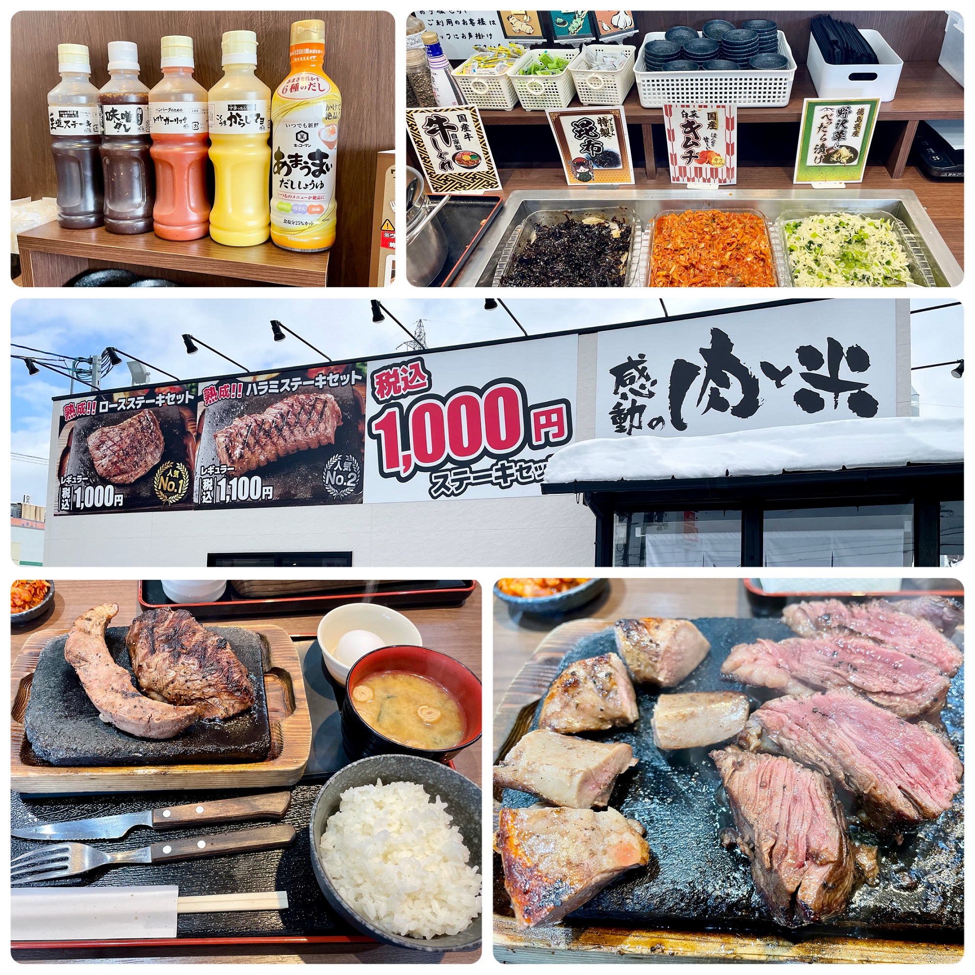 感動の肉と米 彦根店！