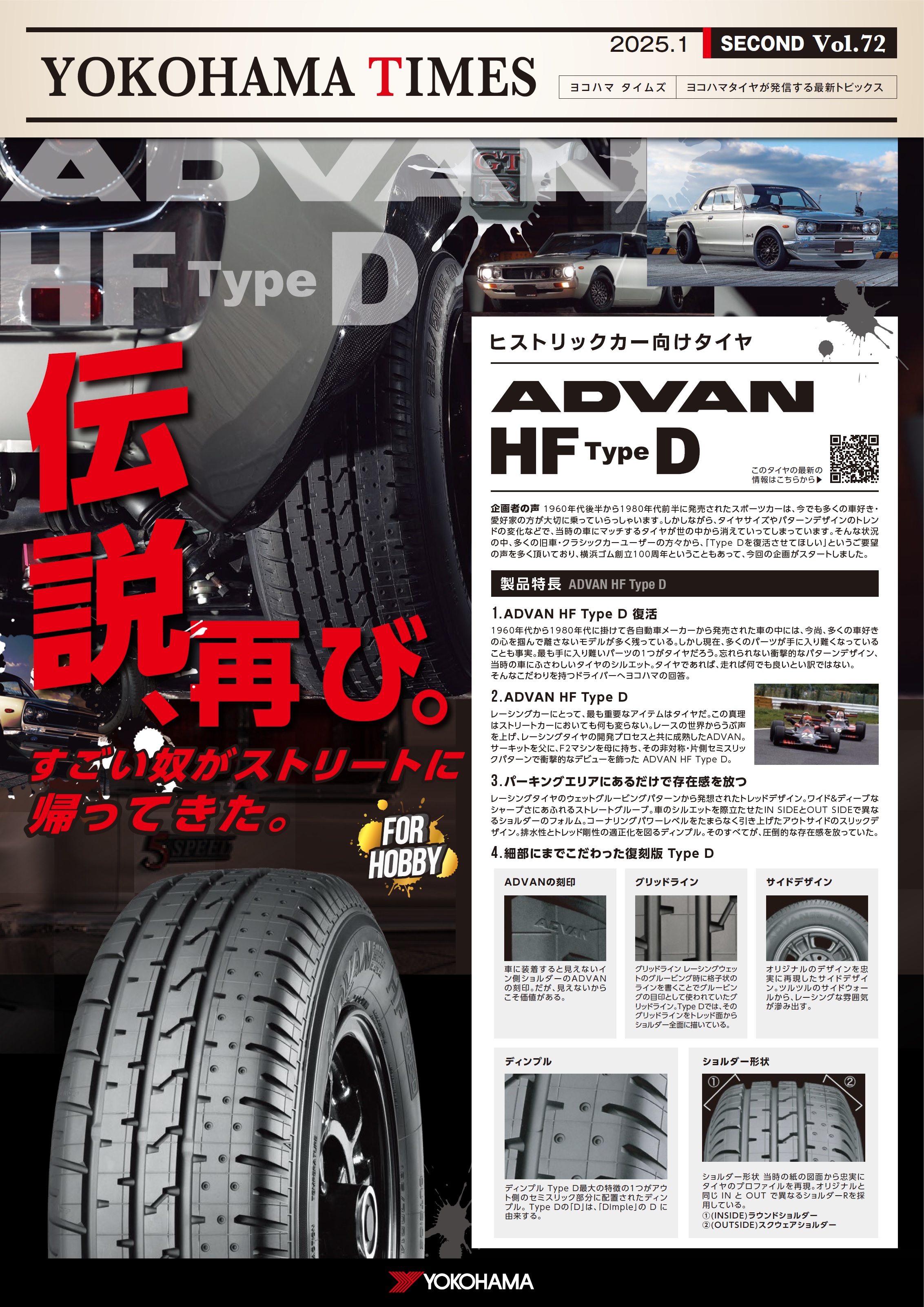 YOKOHAMA TIMES Vol.72