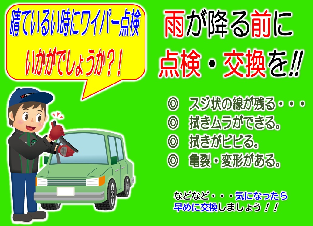 雨が少ないですが・・・