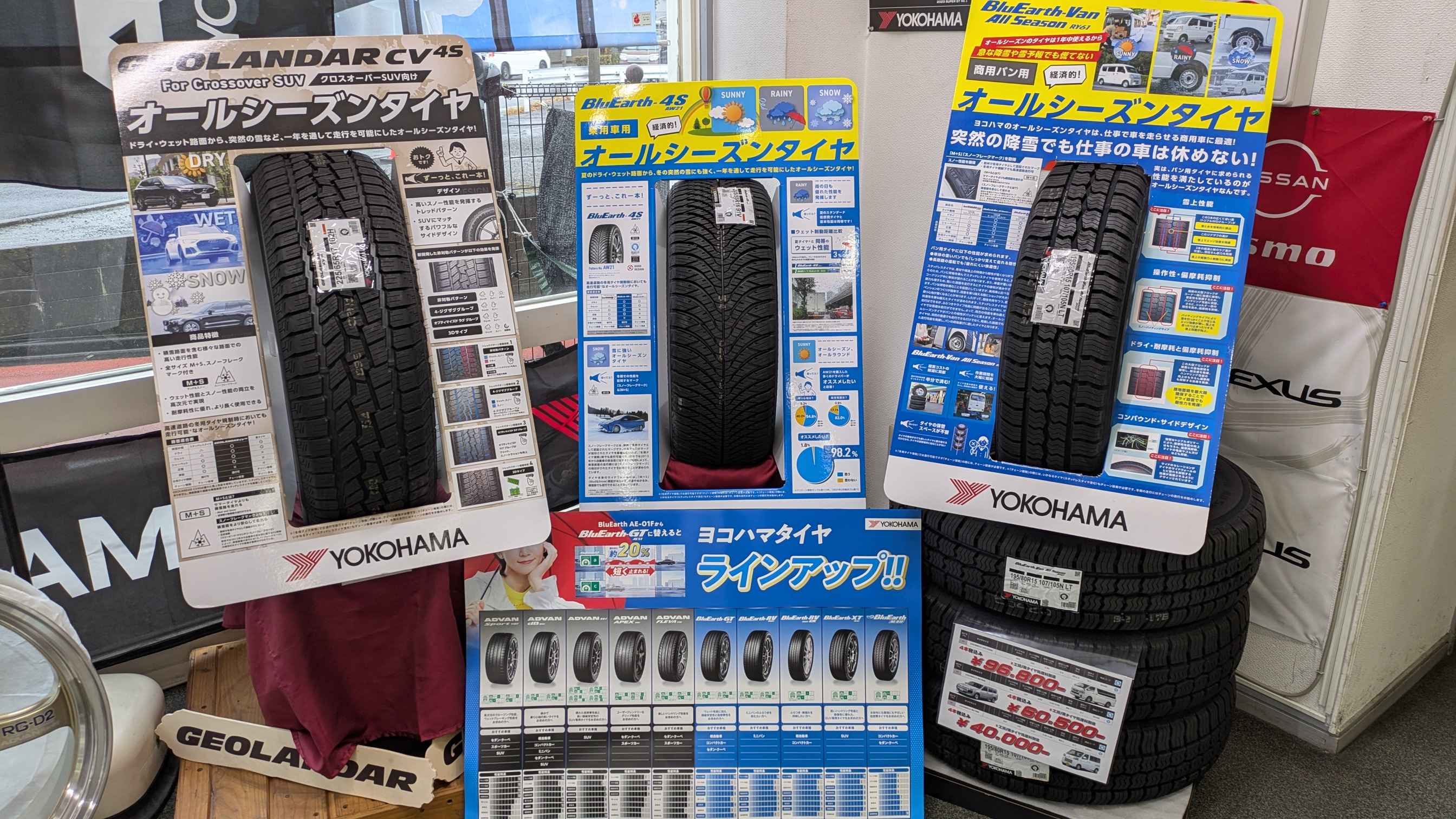 オールシーズンタイヤは１年中販売してます。