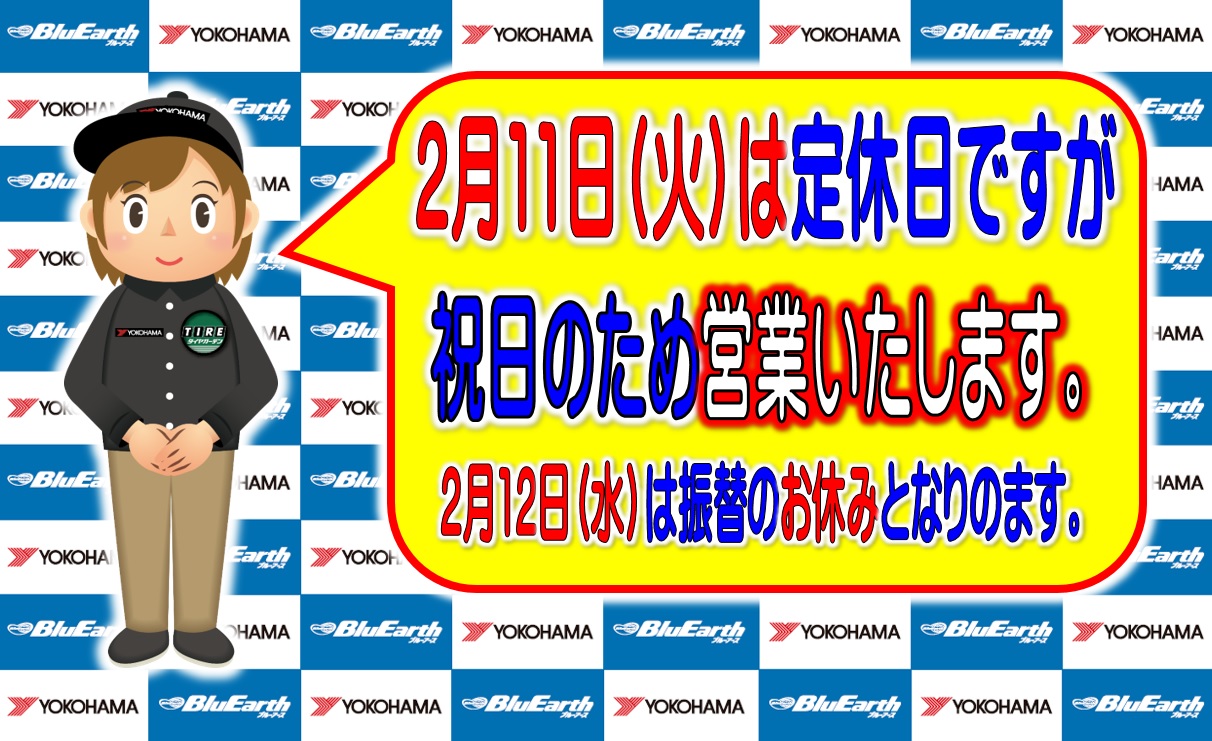 休業日のお知らせ