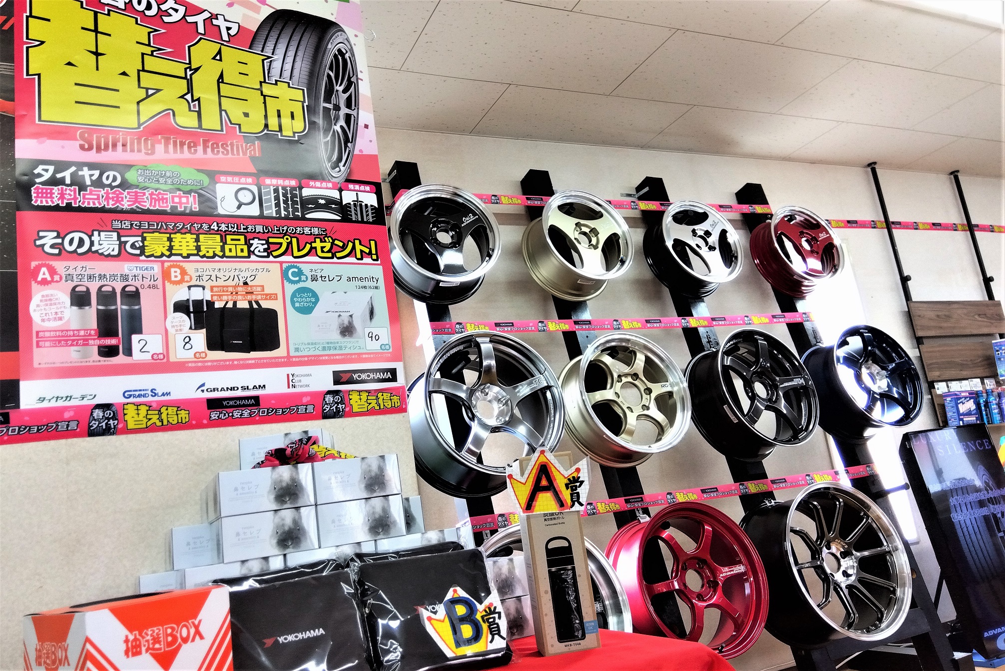 タイヤ替え得市 実施中！！