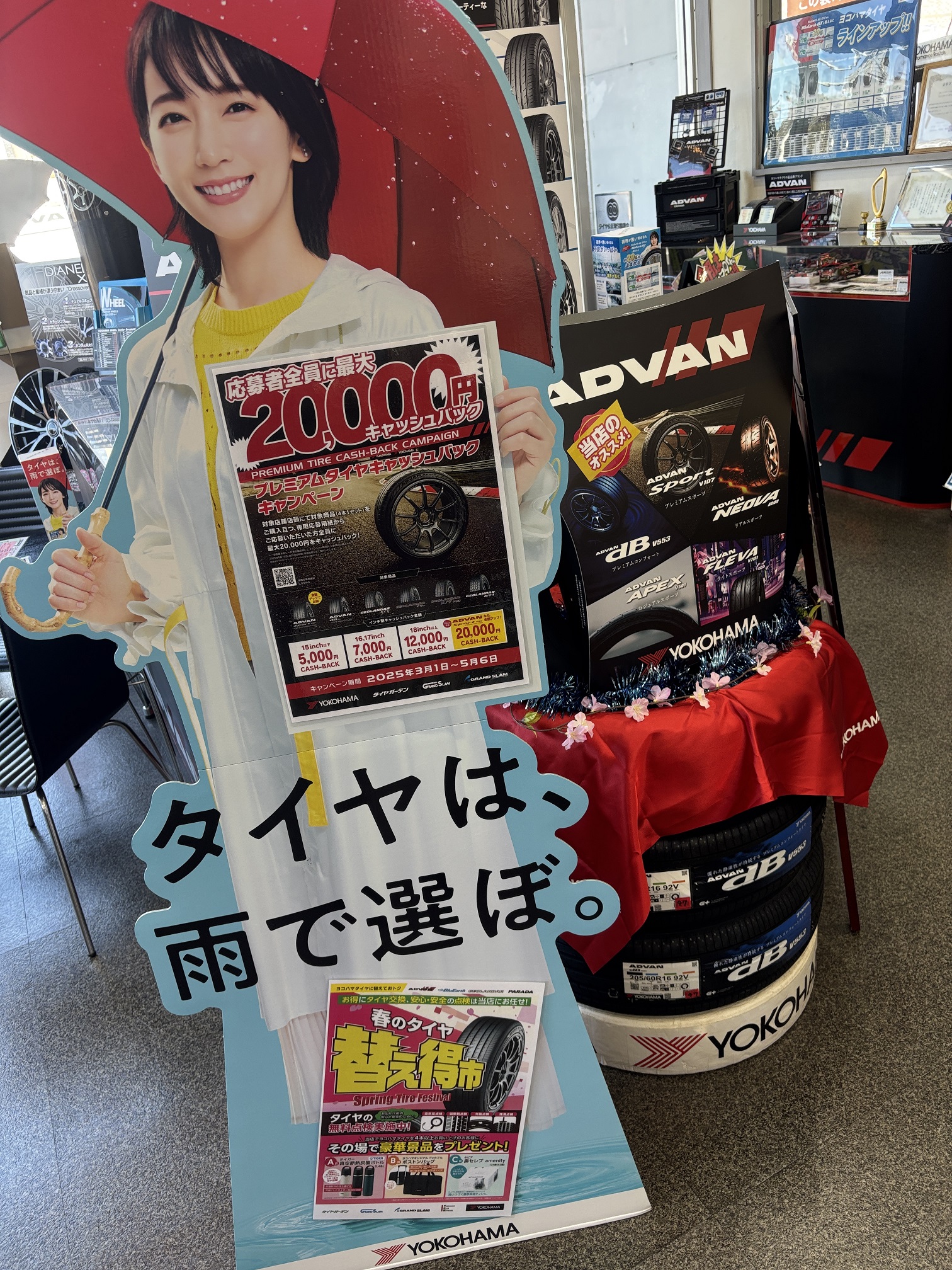 春本番？？タイヤ交換タ～イム～♪