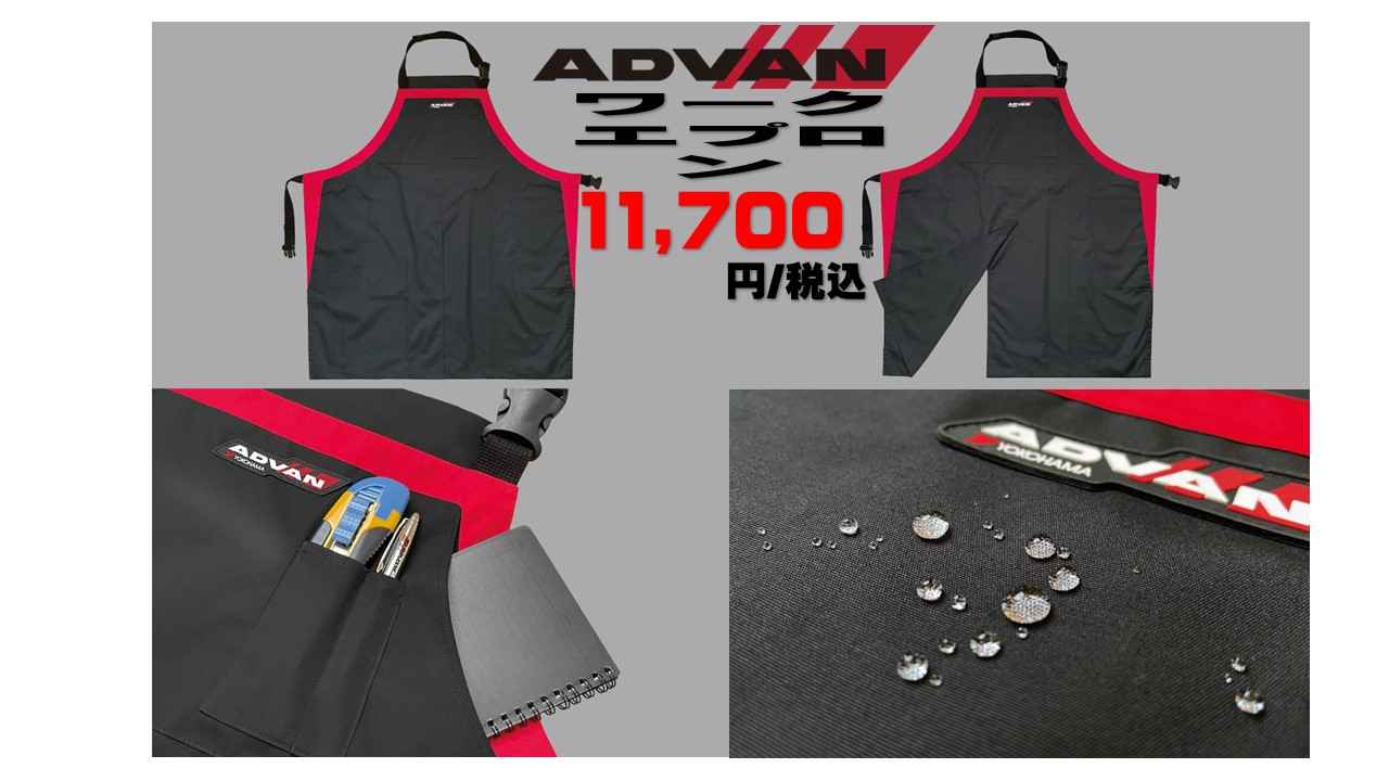 ADVAN ワークエプロン 入荷販売中！